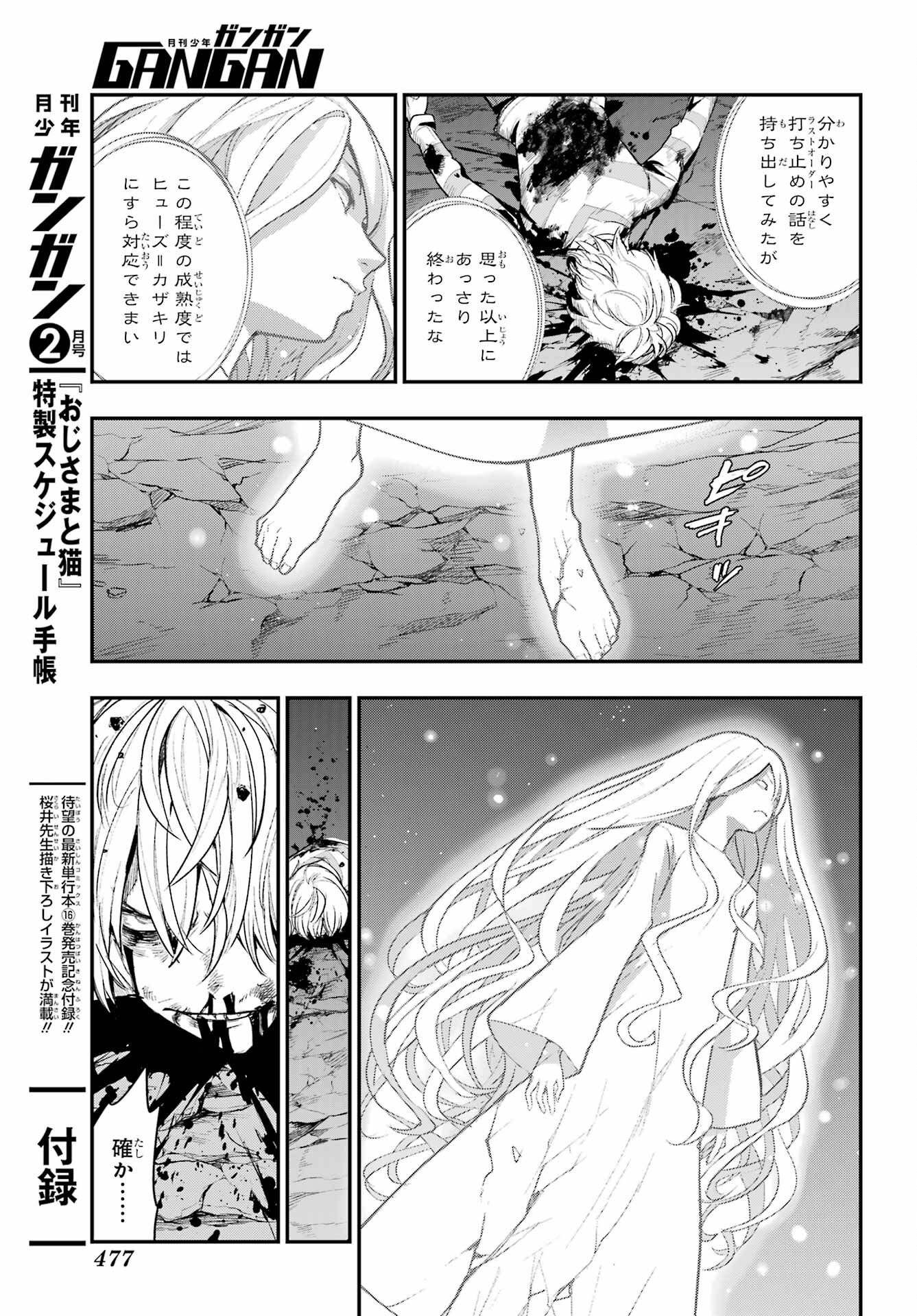 Toaru Majutsu no Index - Chapter 210 - Page 19