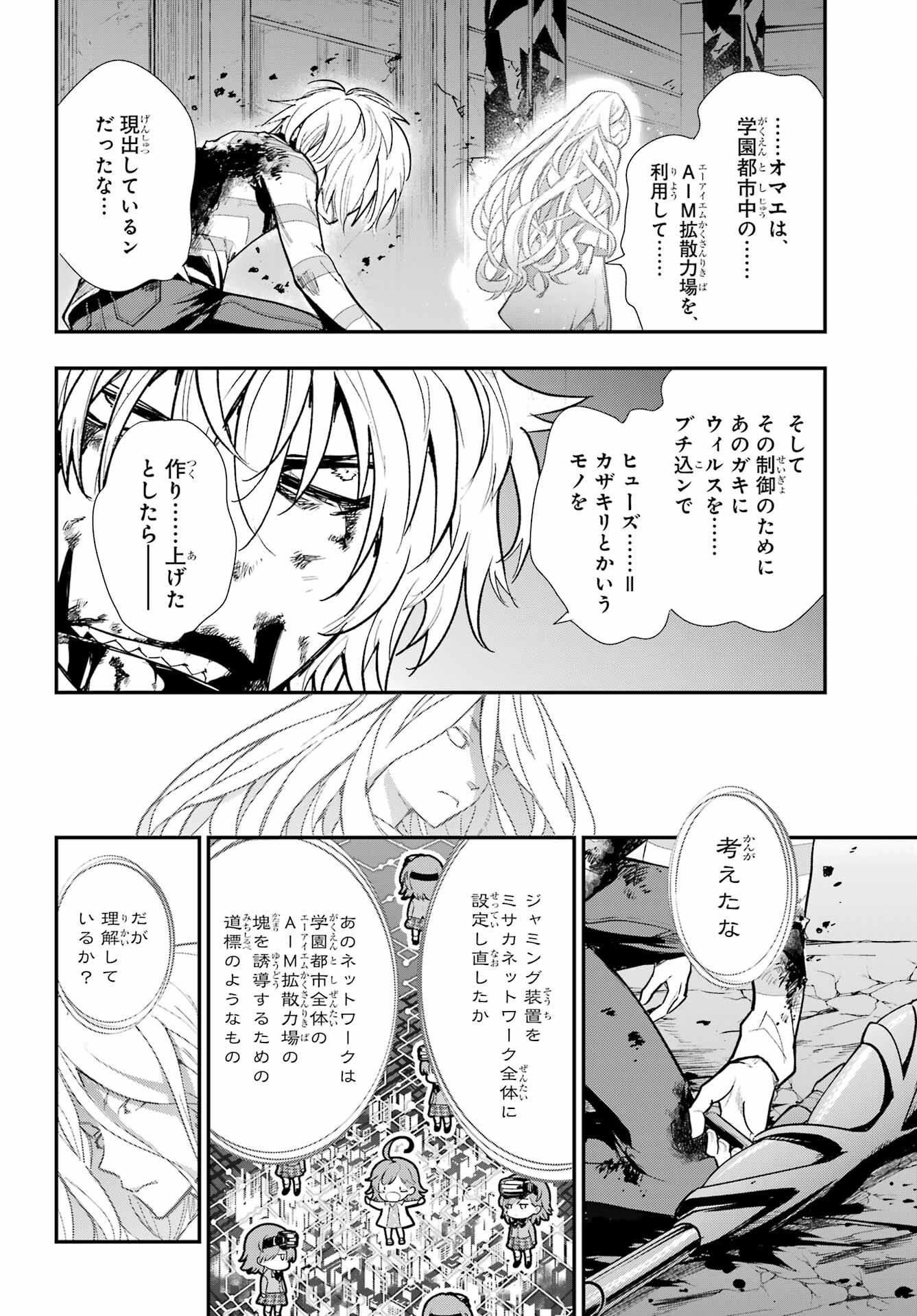 Toaru Majutsu no Index - Chapter 210 - Page 20