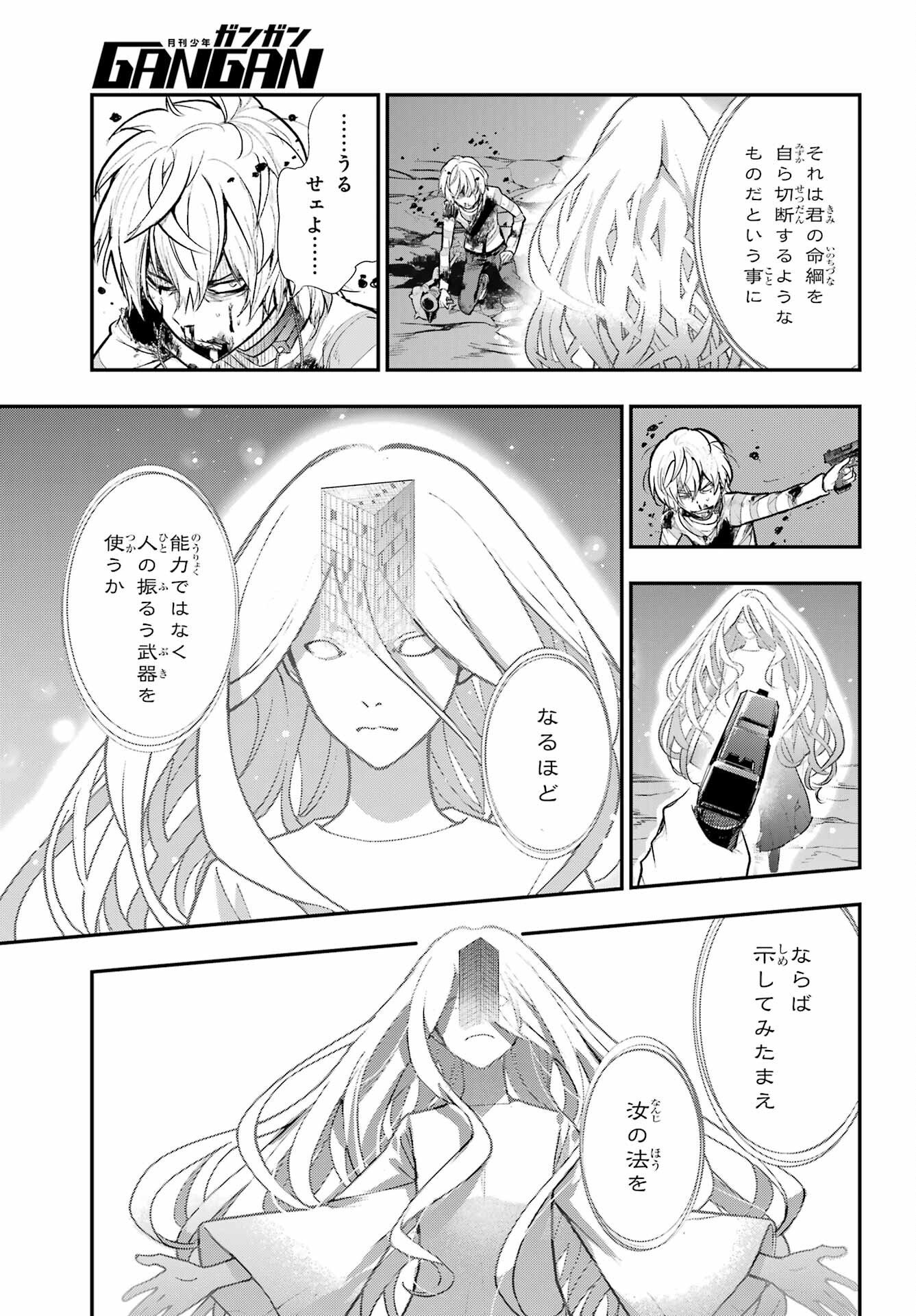 Toaru Majutsu no Index - Chapter 210 - Page 21