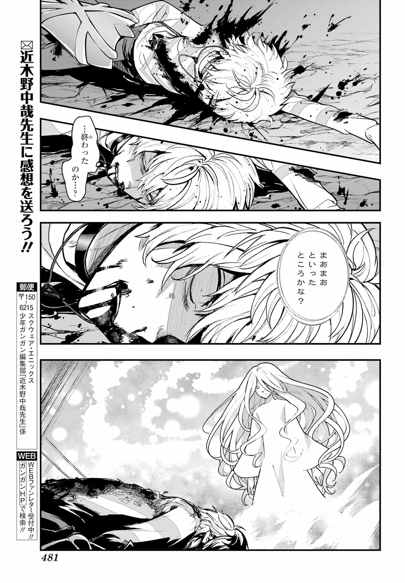 Toaru Majutsu no Index - Chapter 210 - Page 23