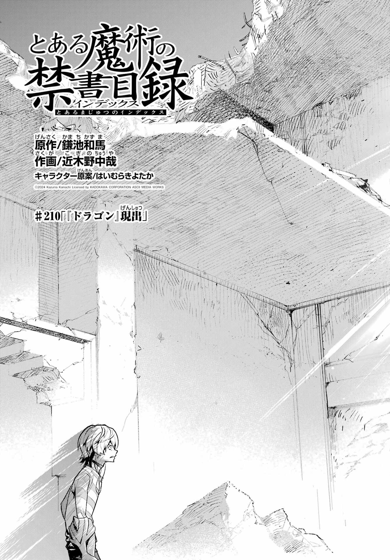 Toaru Majutsu no Index - Chapter 210 - Page 3