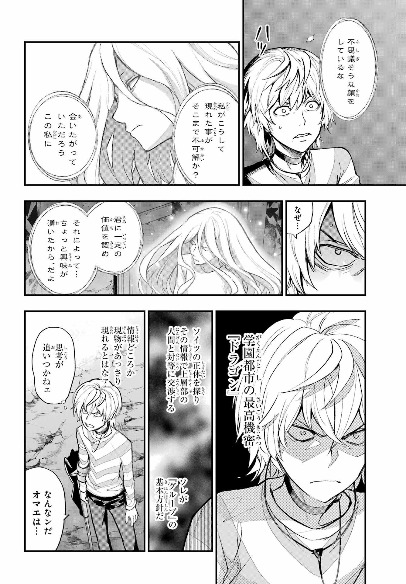 Toaru Majutsu no Index - Chapter 210 - Page 4