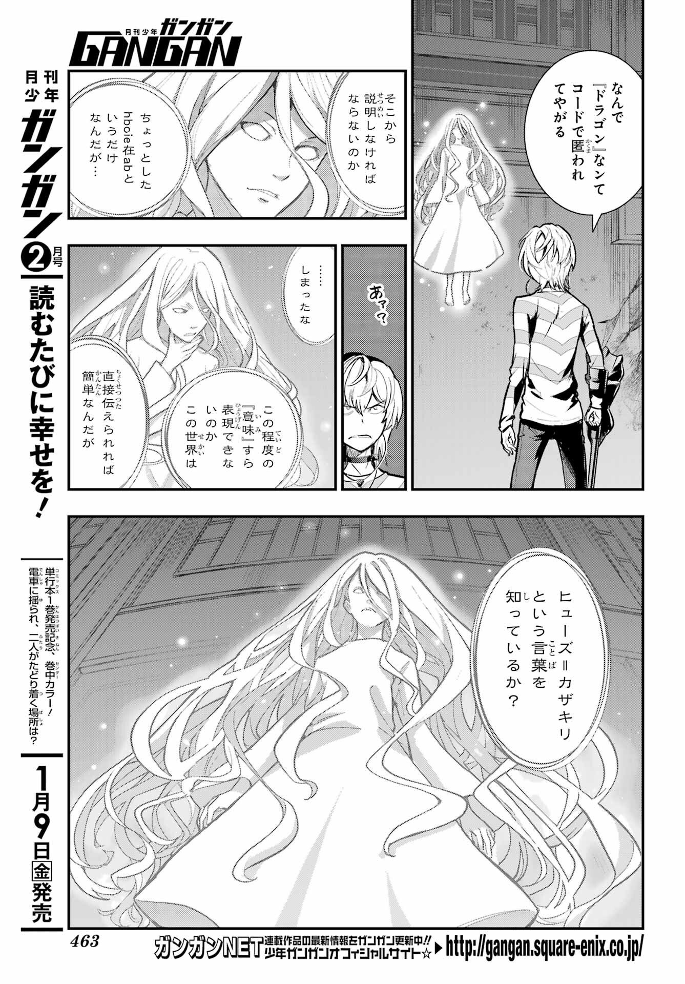 Toaru Majutsu no Index - Chapter 210 - Page 5