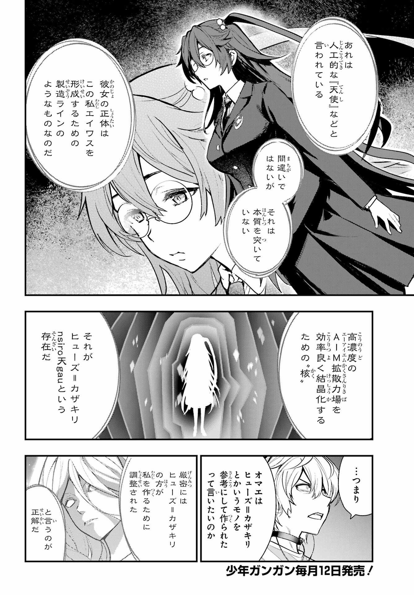 Toaru Majutsu no Index - Chapter 210 - Page 6