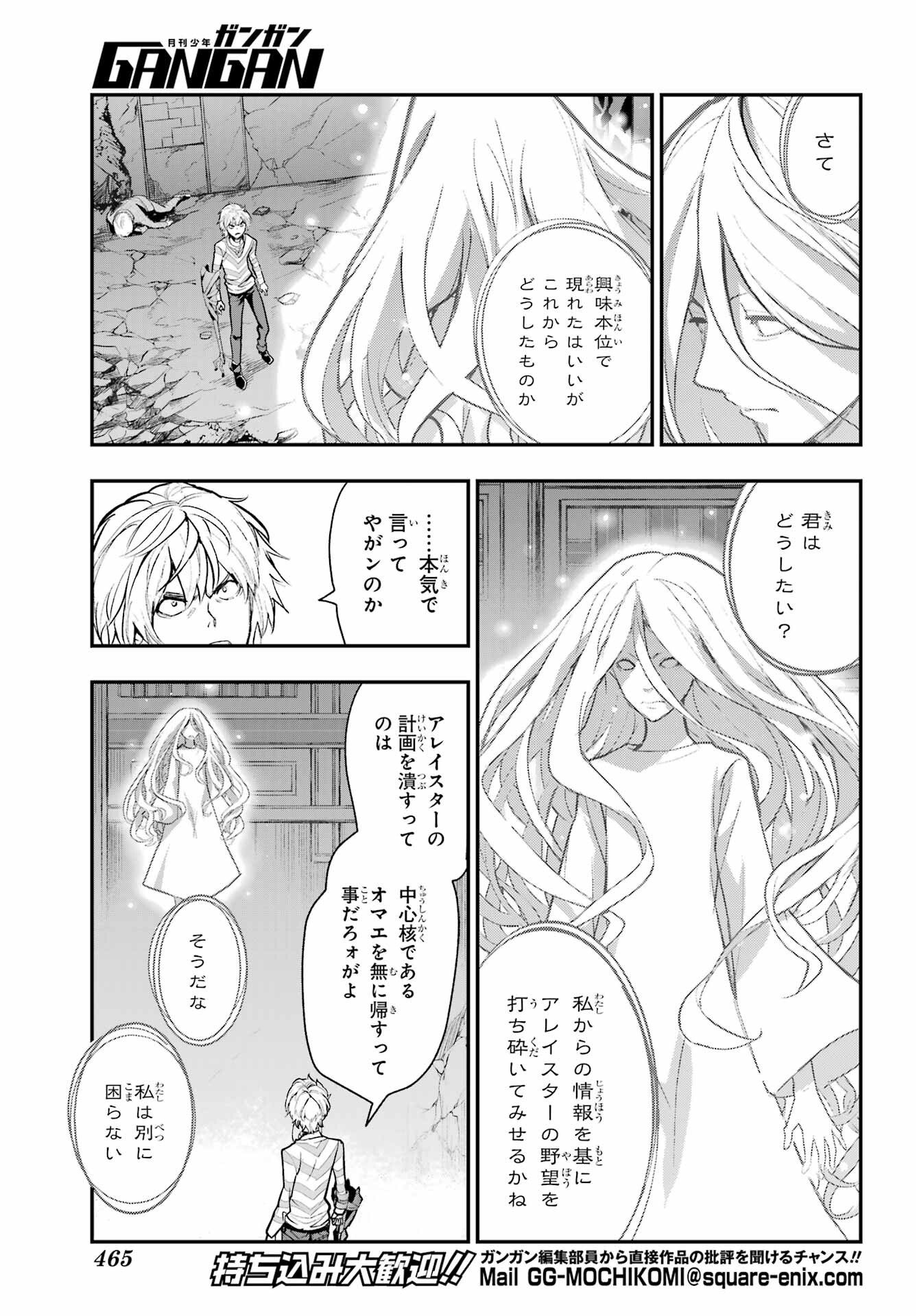 Toaru Majutsu no Index - Chapter 210 - Page 7