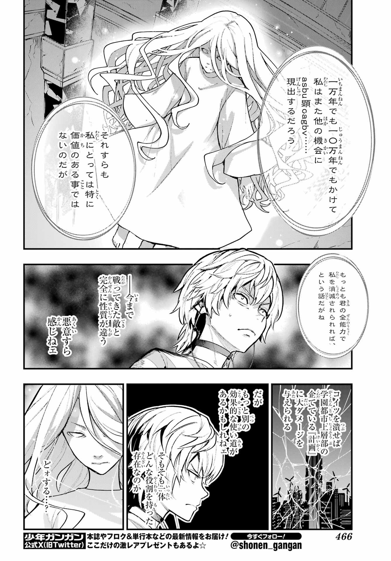 Toaru Majutsu no Index - Chapter 210 - Page 8