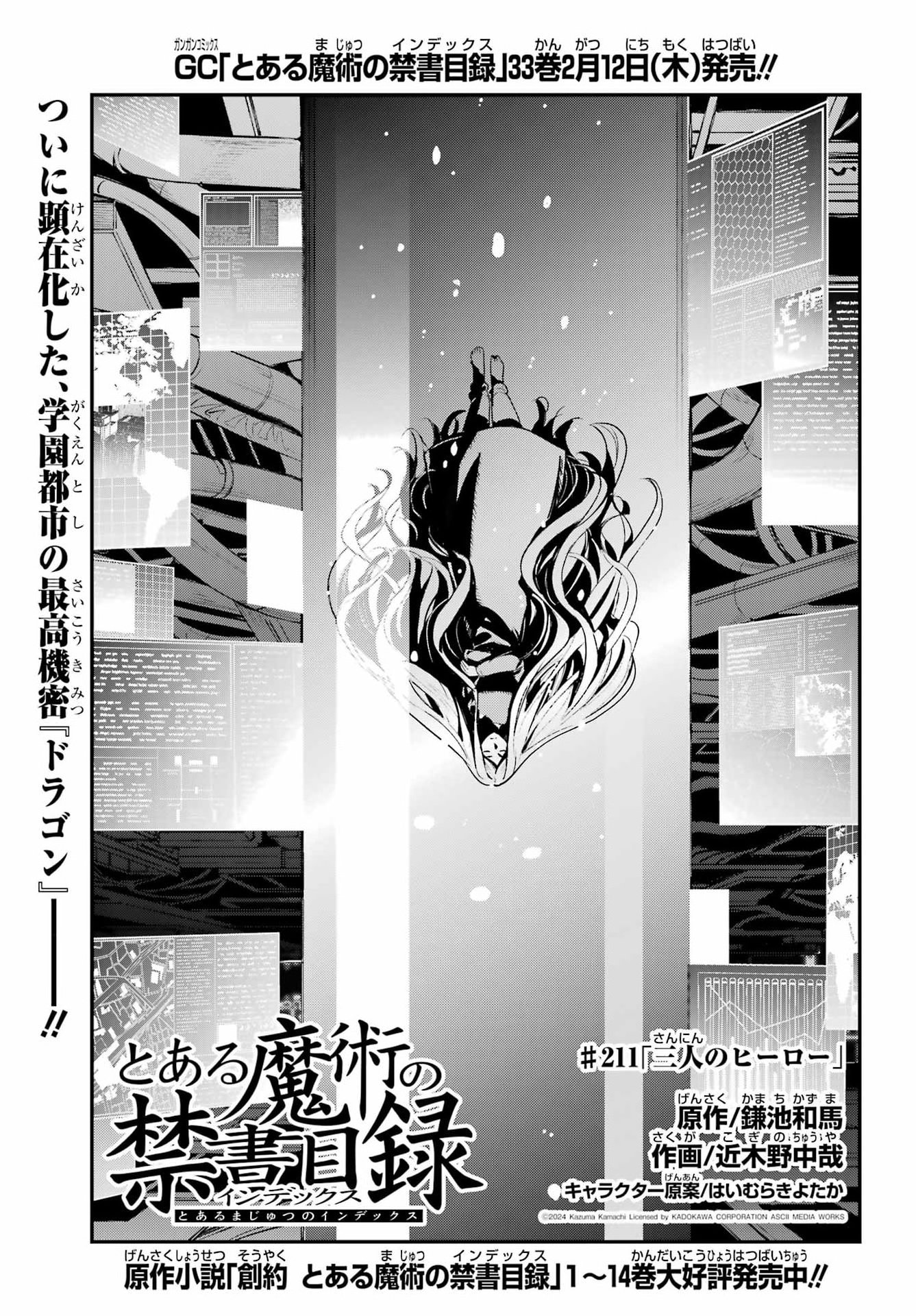 Toaru Majutsu no Index - Chapter 211 - Page 1