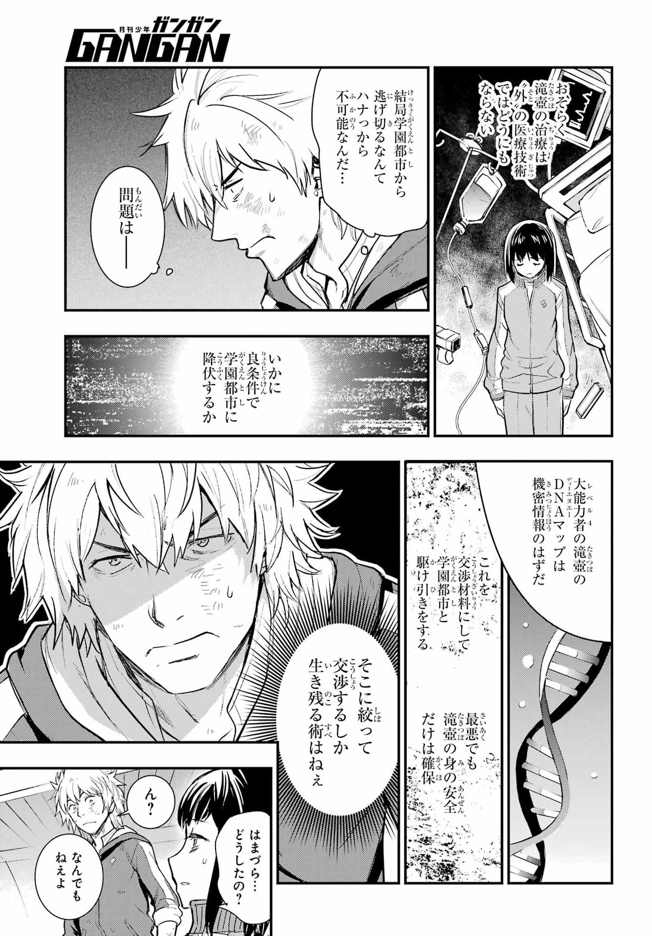 Toaru Majutsu no Index - Chapter 211 - Page 11