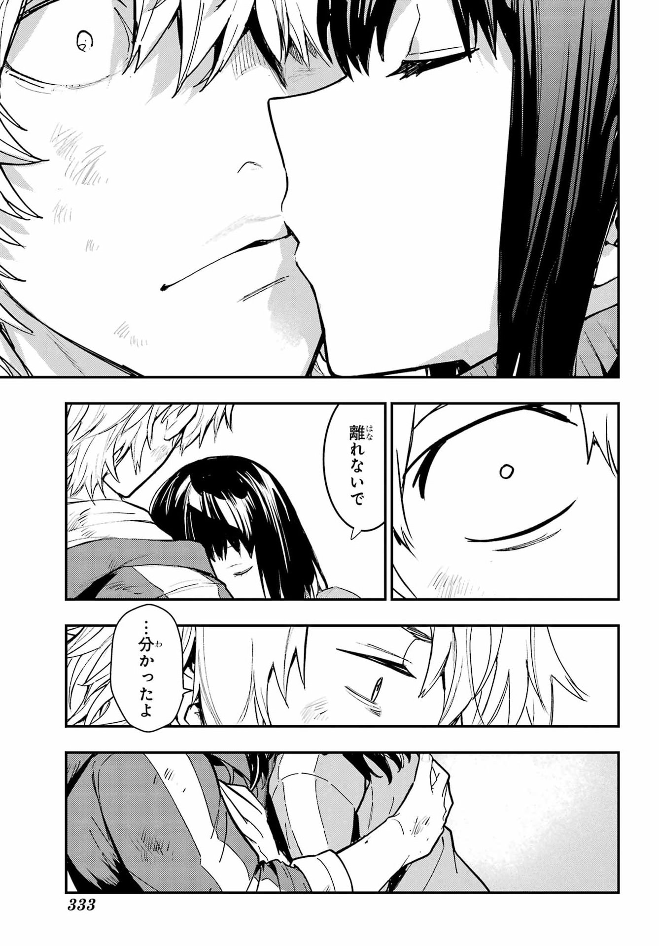 Toaru Majutsu no Index - Chapter 211 - Page 13