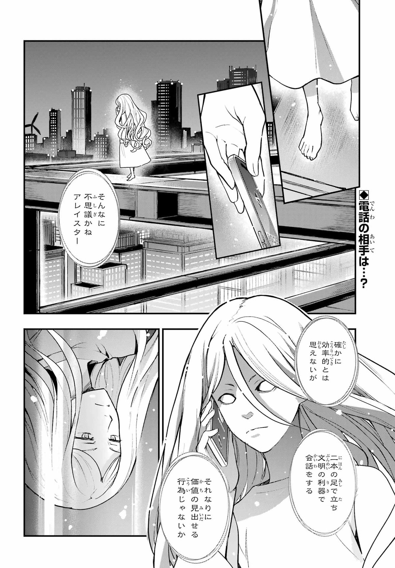Toaru Majutsu no Index - Chapter 211 - Page 2