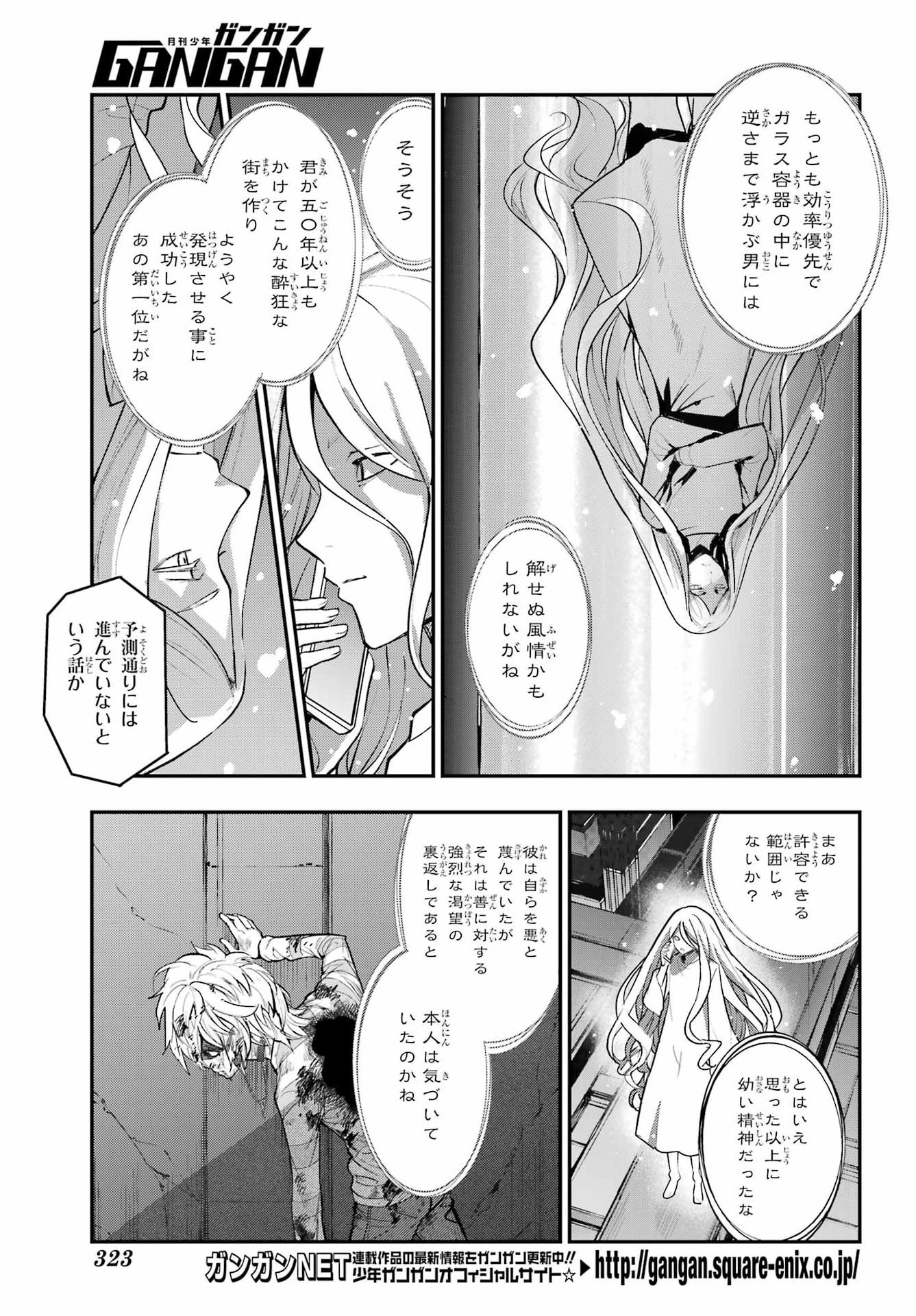 Toaru Majutsu no Index - Chapter 211 - Page 3