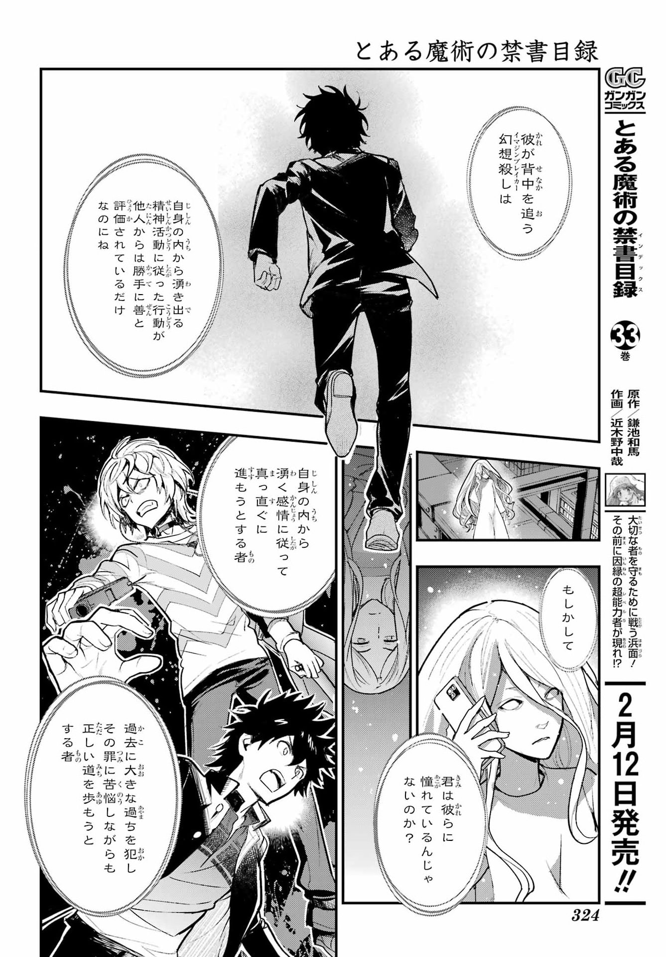 Toaru Majutsu no Index - Chapter 211 - Page 4