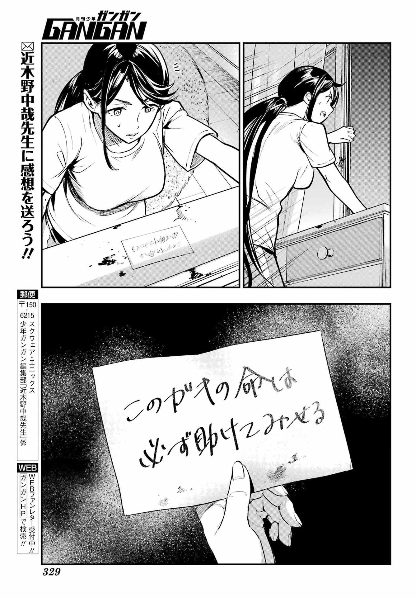 Toaru Majutsu no Index - Chapter 211 - Page 9