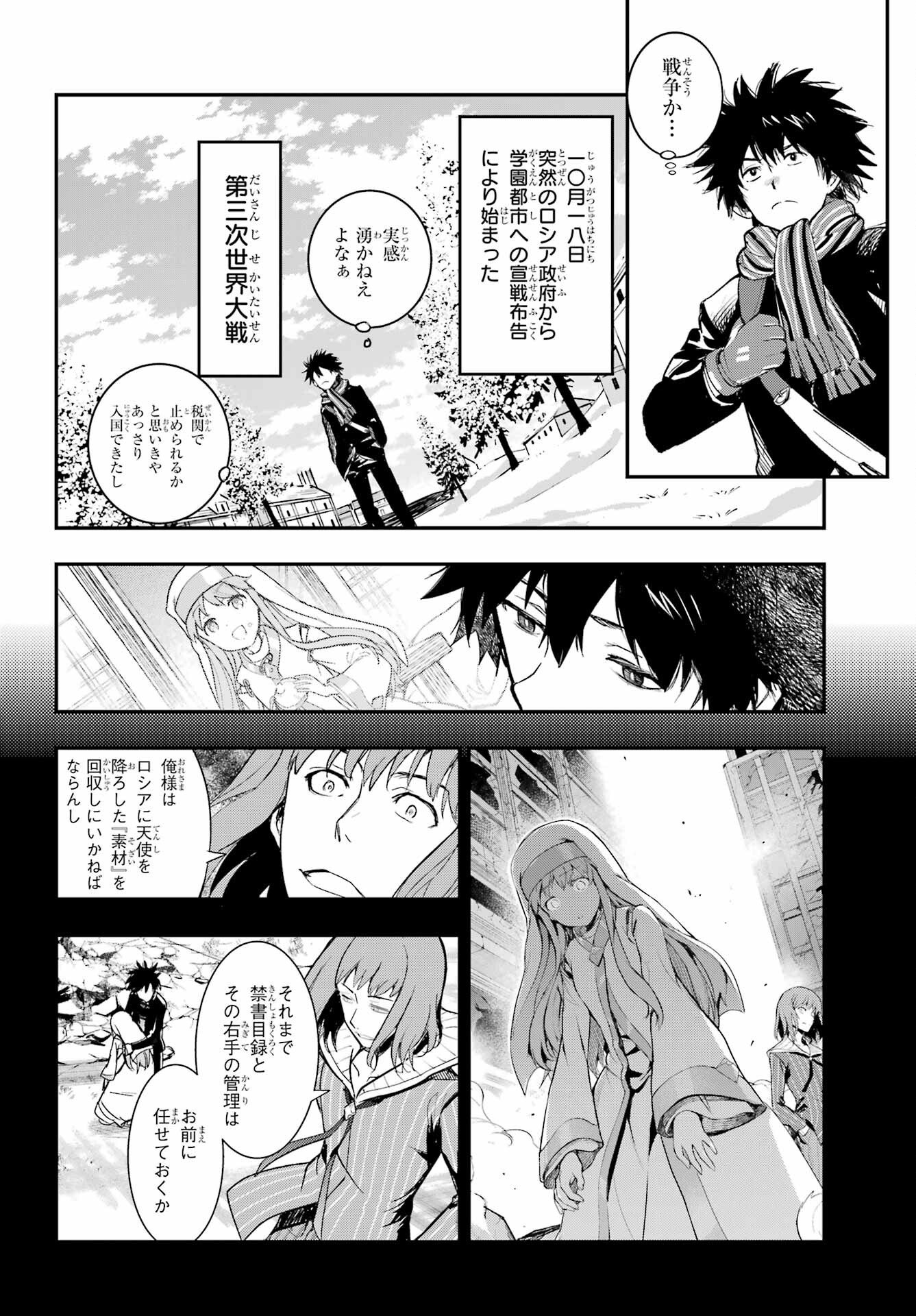 Toaru Majutsu no Index - Chapter 212 - Page 11