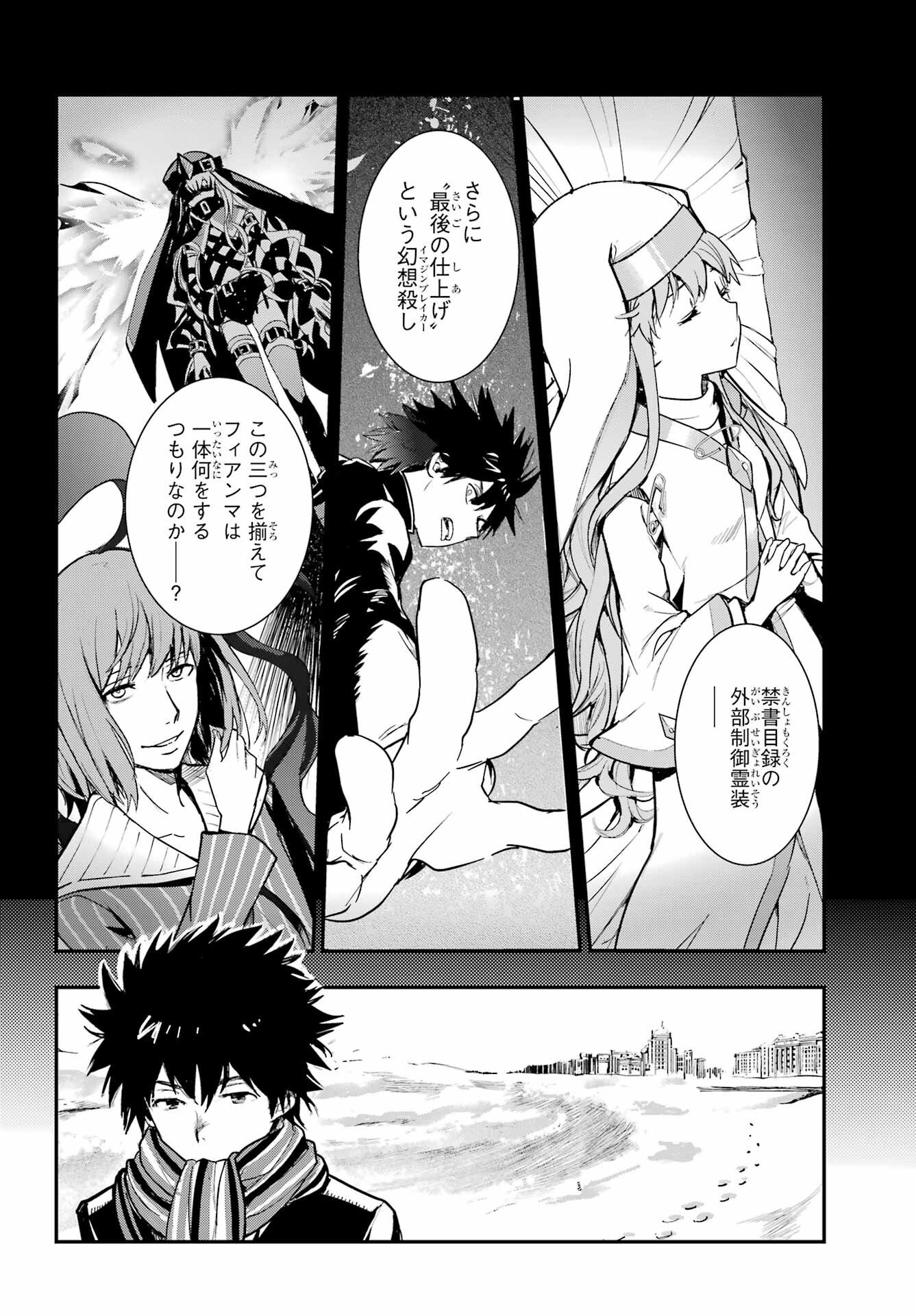 Toaru Majutsu no Index - Chapter 212 - Page 13
