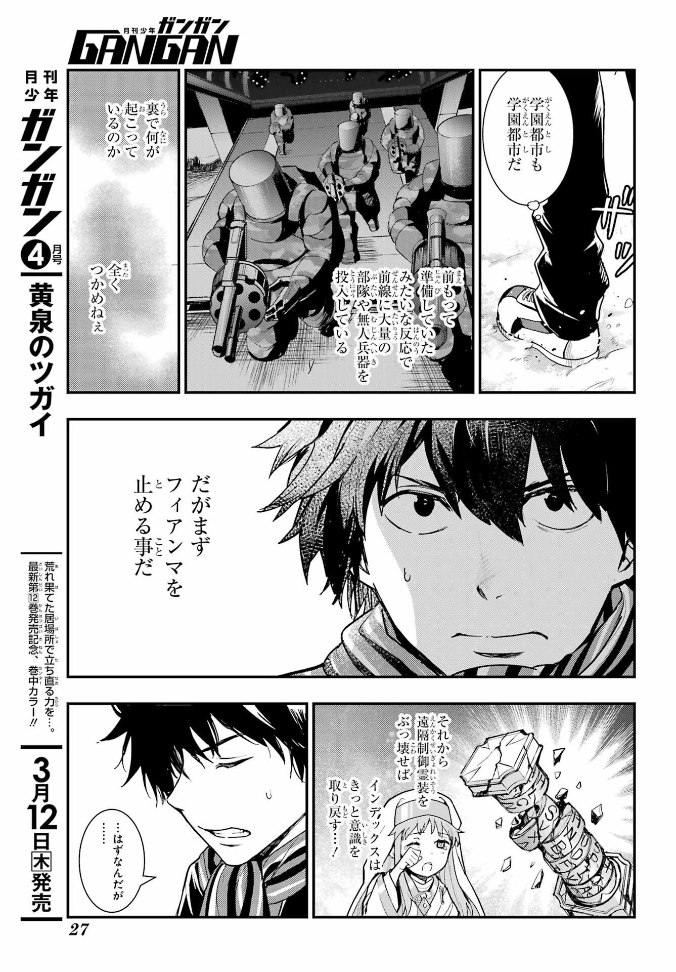 Toaru Majutsu no Index - Chapter 212 - Page 14