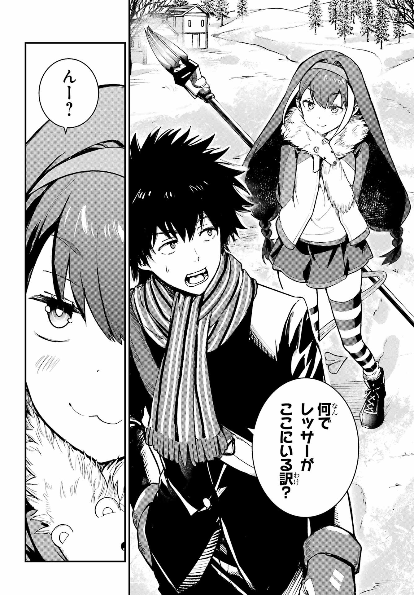 Toaru Majutsu no Index - Chapter 212 - Page 15