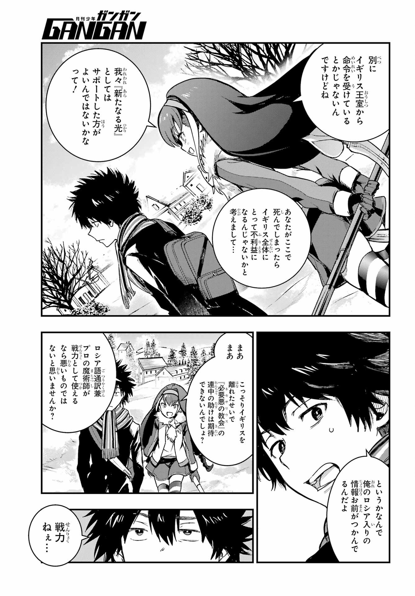 Toaru Majutsu no Index - Chapter 212 - Page 16