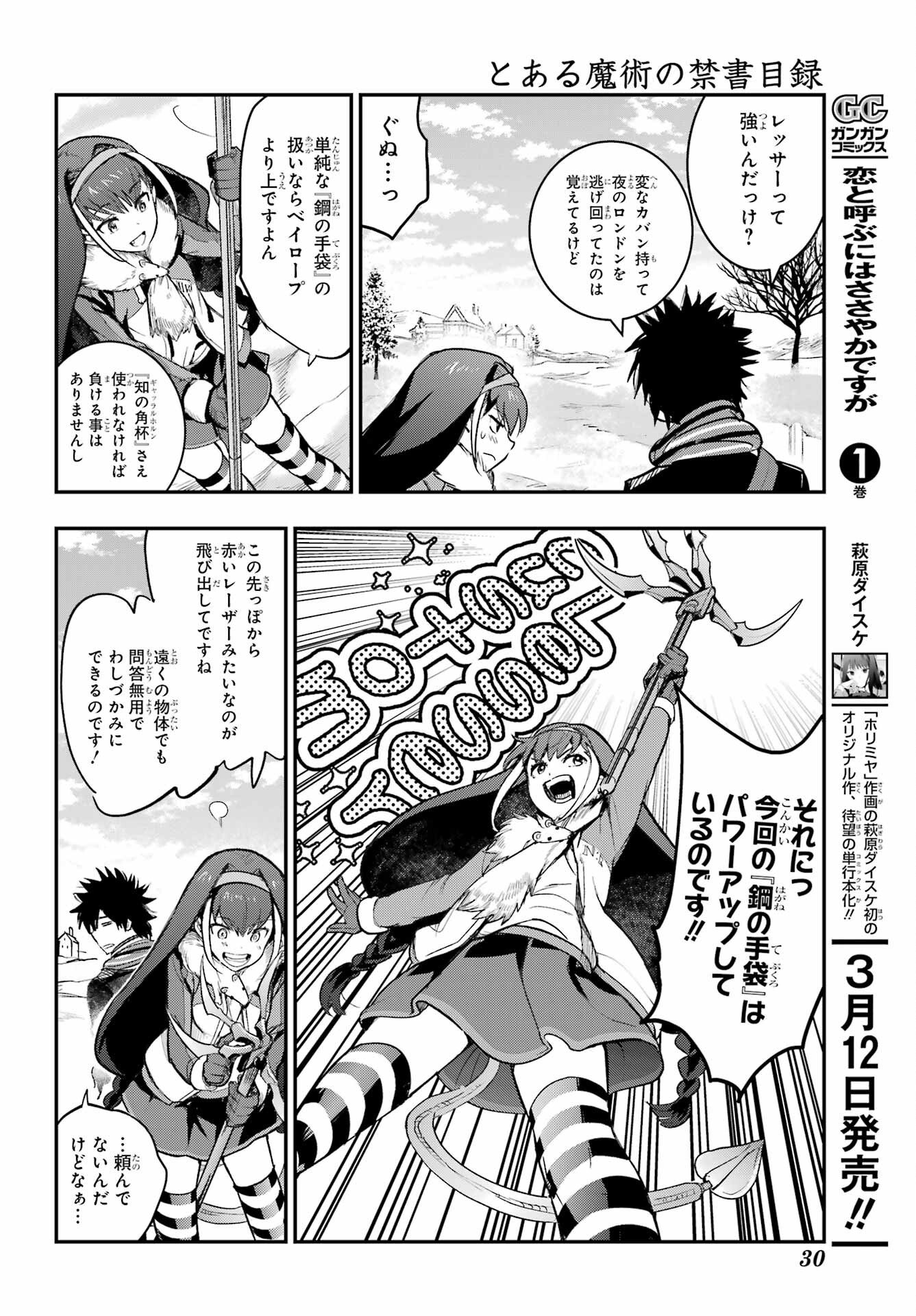 Toaru Majutsu no Index - Chapter 212 - Page 17