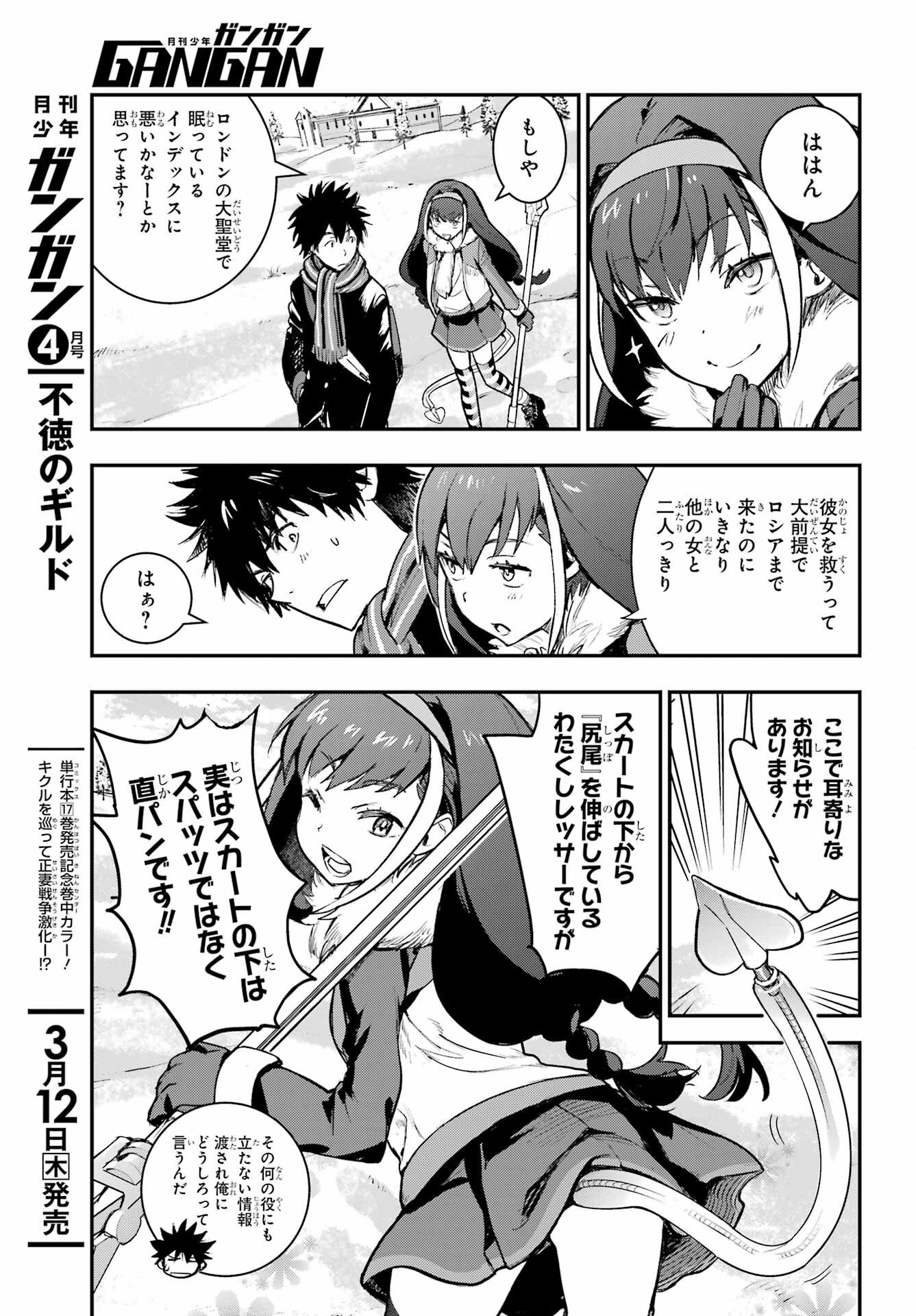 Toaru Majutsu no Index - Chapter 212 - Page 18