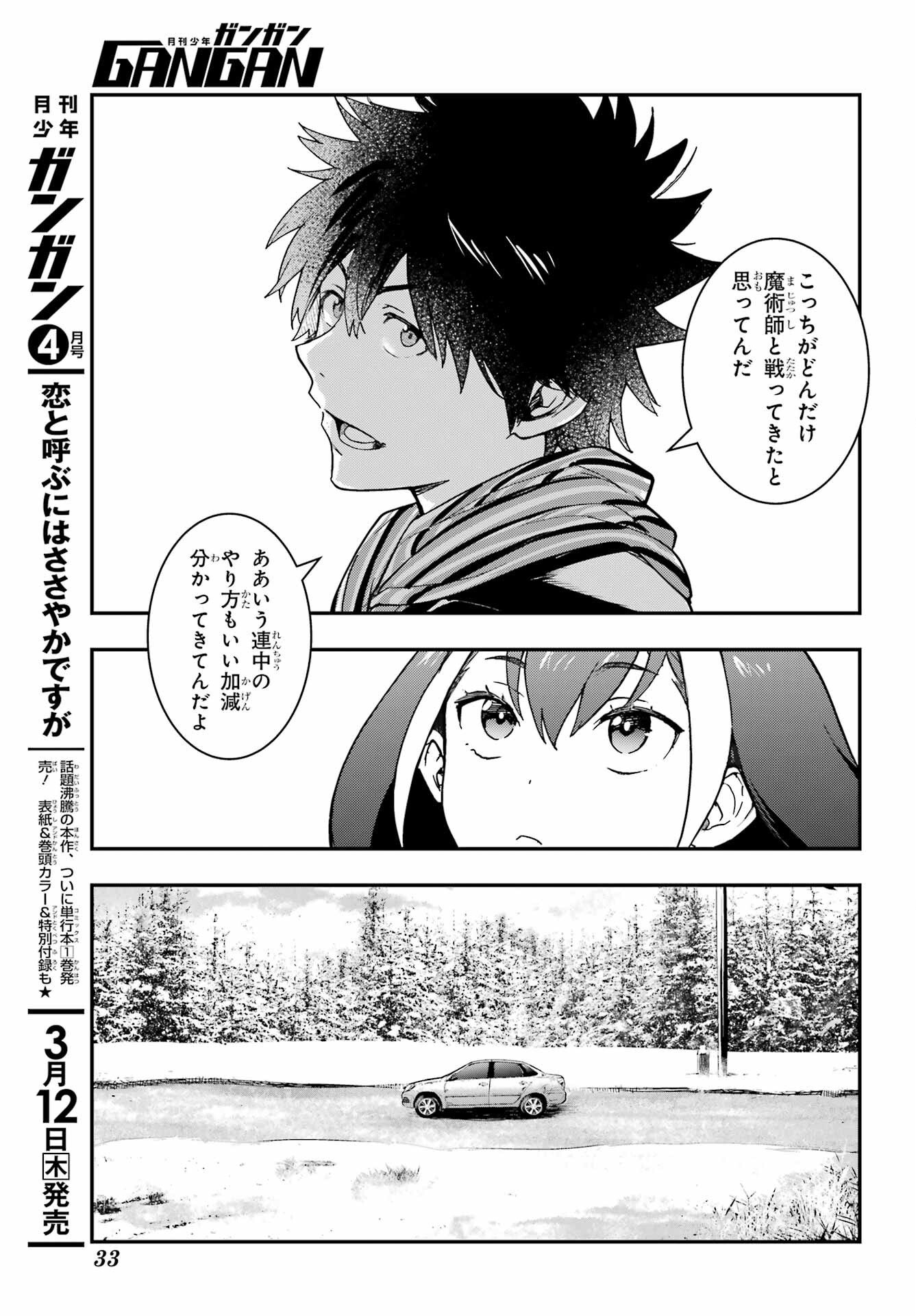Toaru Majutsu no Index - Chapter 212 - Page 20