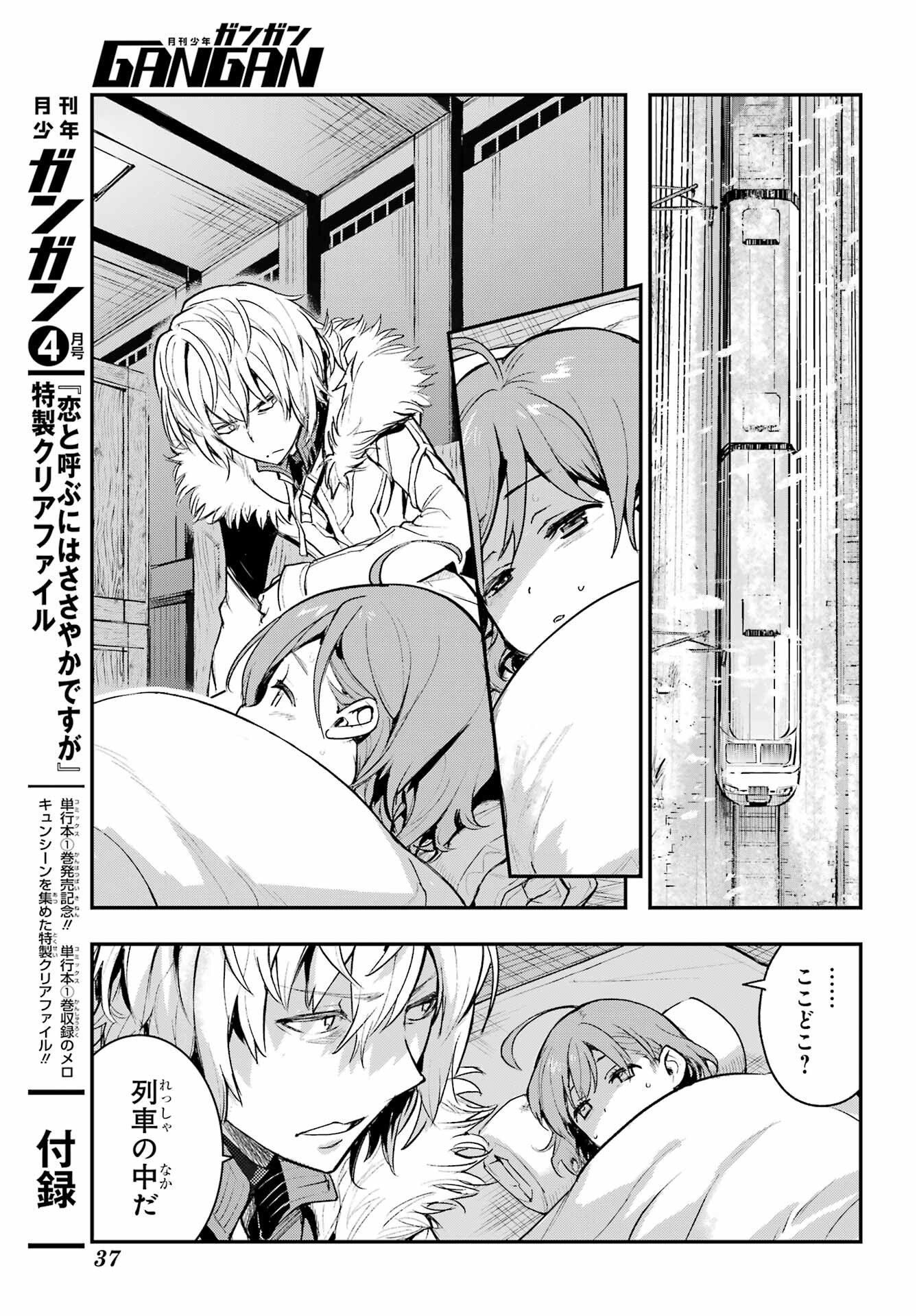Toaru Majutsu no Index - Chapter 212 - Page 24