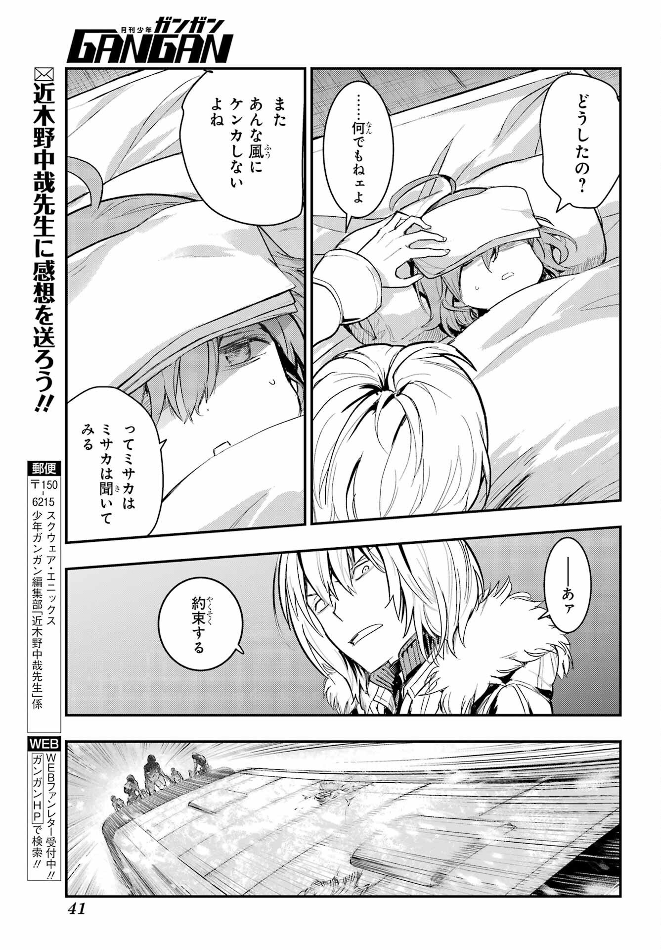 Toaru Majutsu no Index - Chapter 212 - Page 28