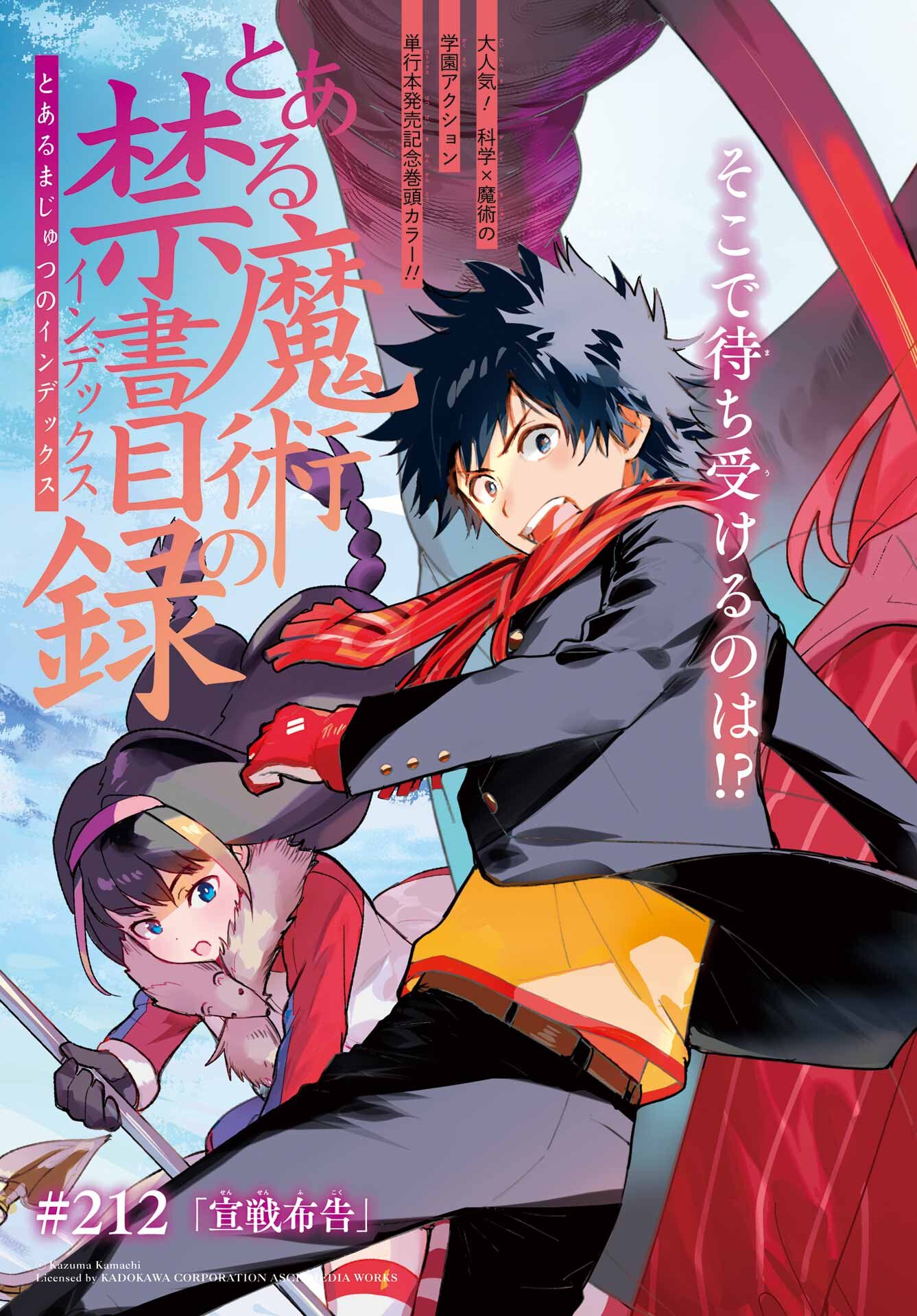 Toaru Majutsu no Index - Chapter 212 - Page 3