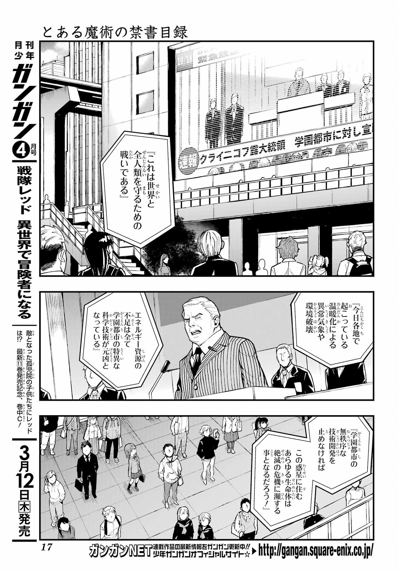 Toaru Majutsu no Index - Chapter 212 - Page 4