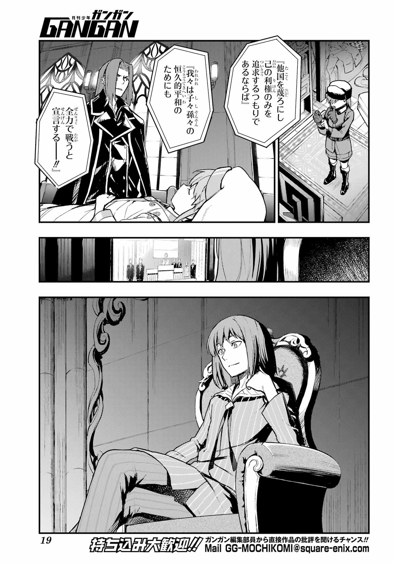 Toaru Majutsu no Index - Chapter 212 - Page 6