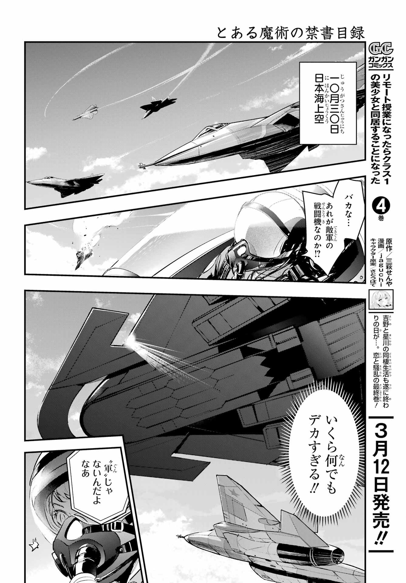 Toaru Majutsu no Index - Chapter 212 - Page 7