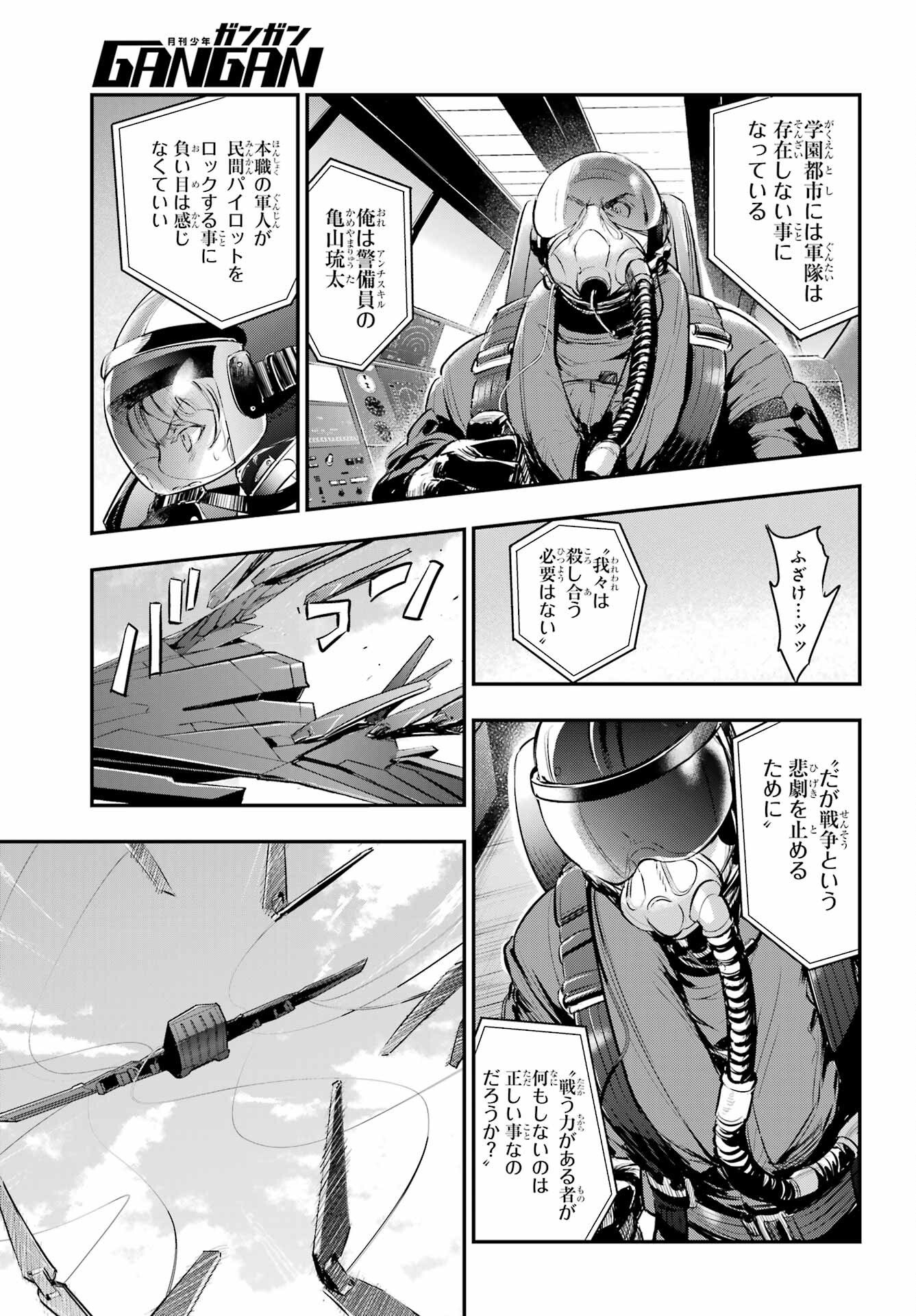 Toaru Majutsu no Index - Chapter 212 - Page 8