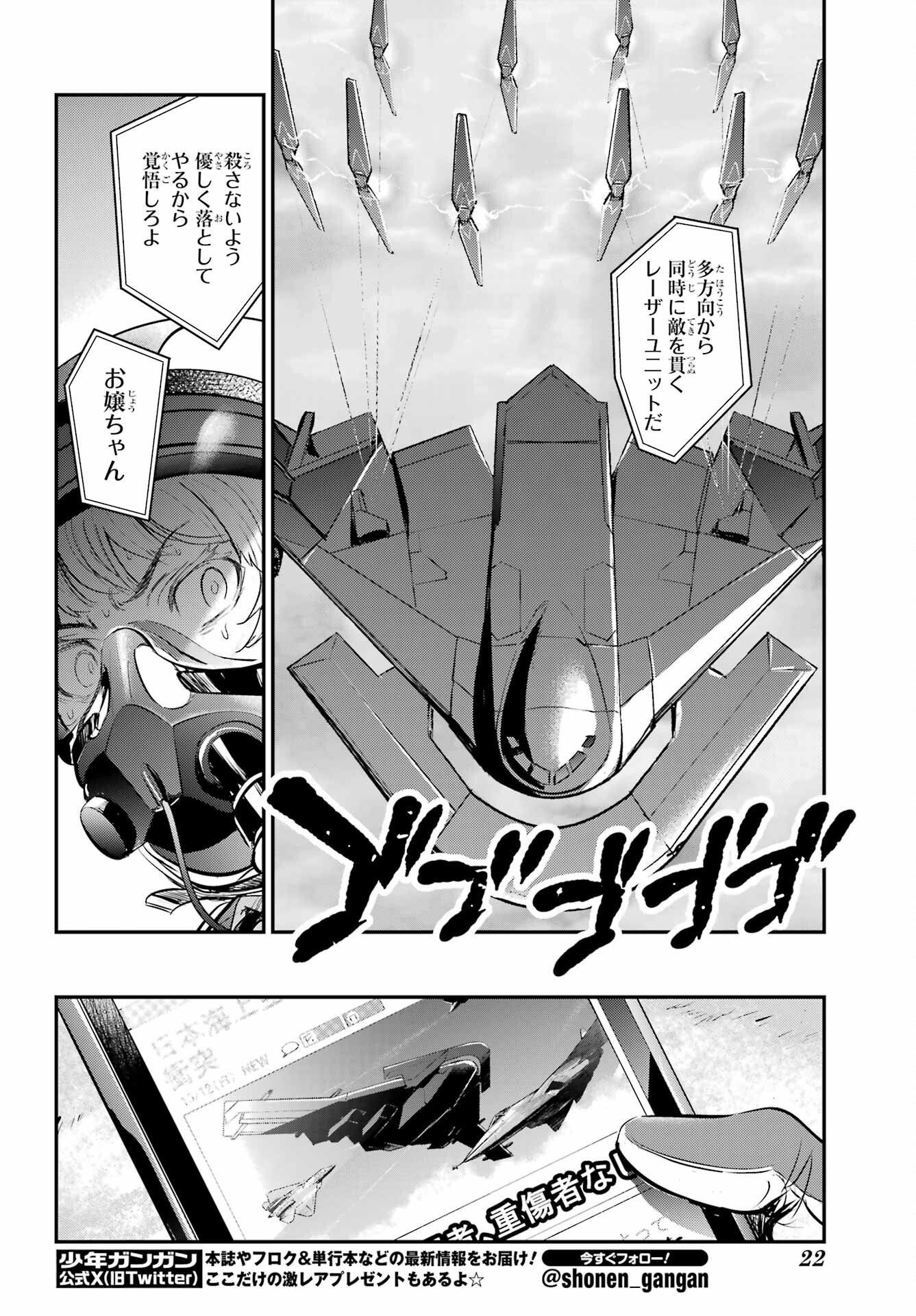 Toaru Majutsu no Index - Chapter 212 - Page 9
