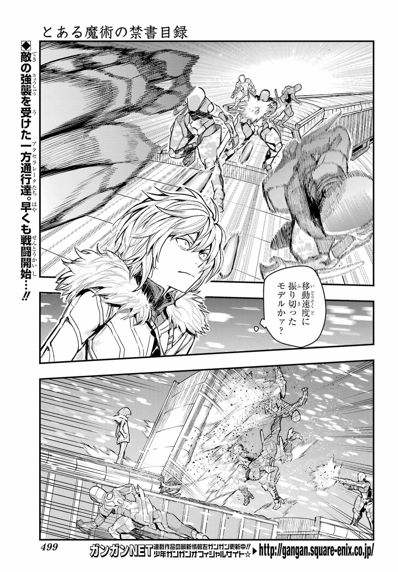 Toaru Majutsu no Index - Chapter 213 - Page 1