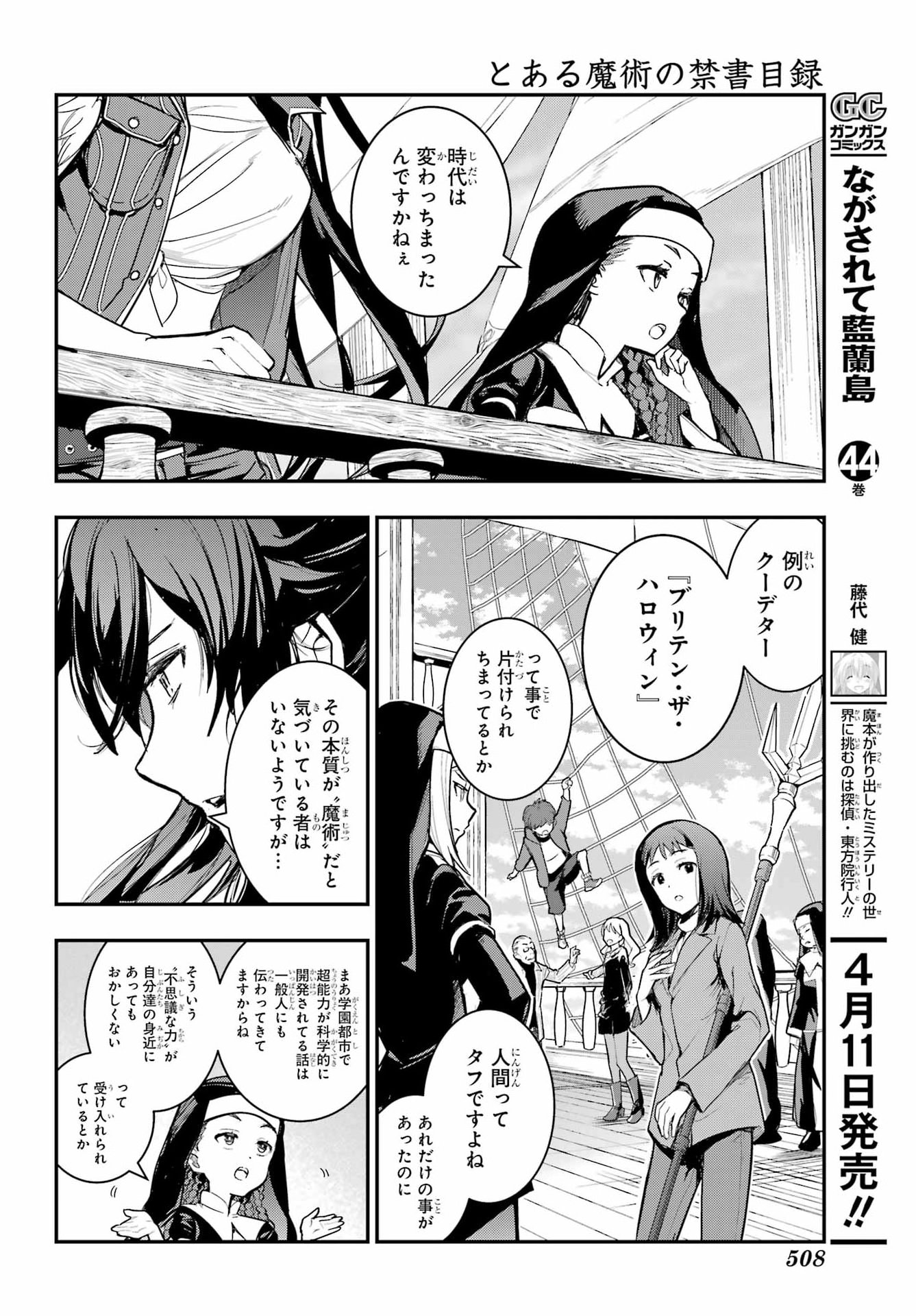 Toaru Majutsu no Index - Chapter 213 - Page 10
