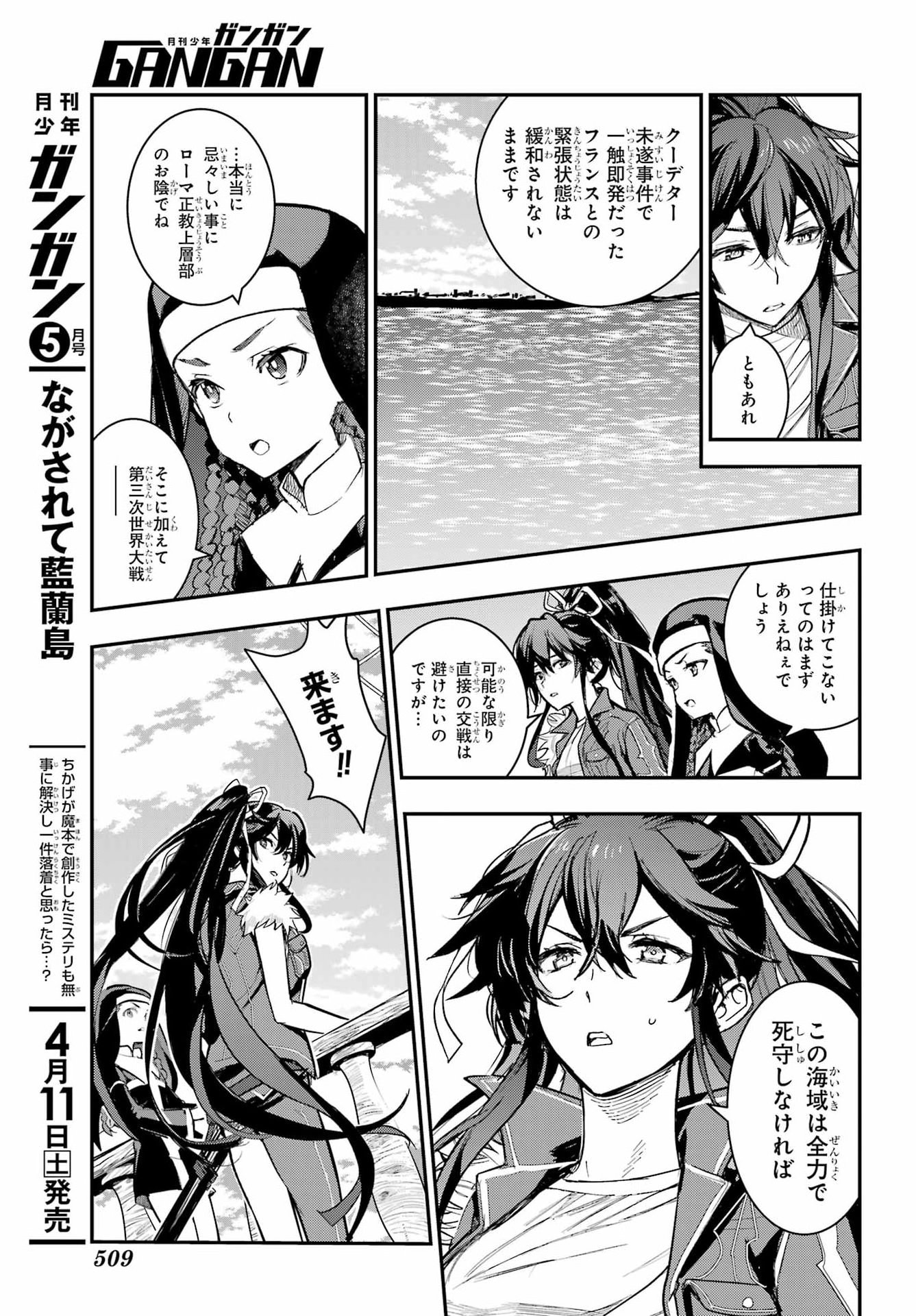 Toaru Majutsu no Index - Chapter 213 - Page 11