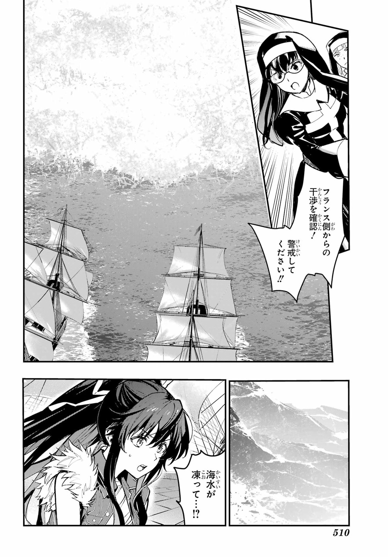 Toaru Majutsu no Index - Chapter 213 - Page 12