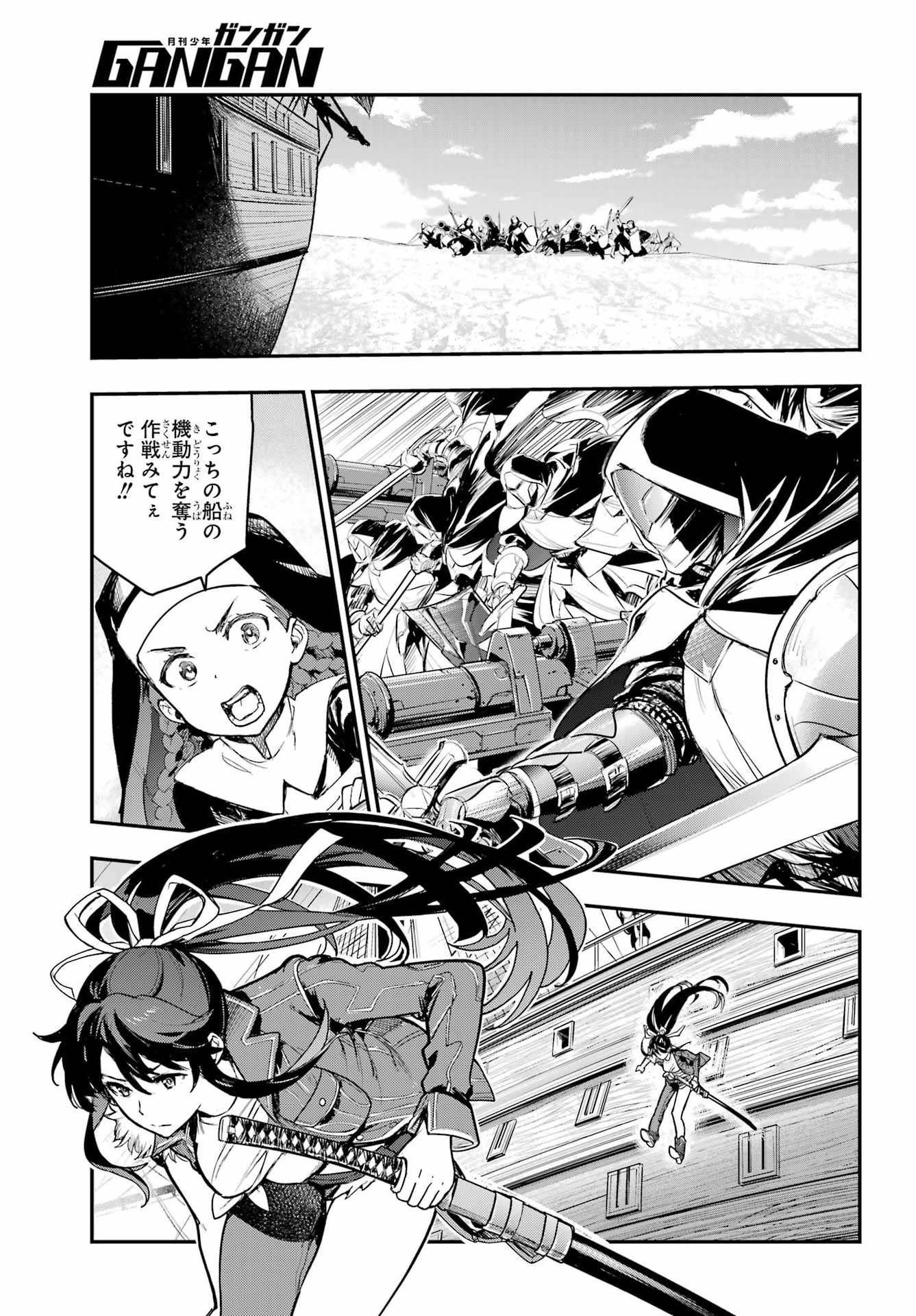 Toaru Majutsu no Index - Chapter 213 - Page 13