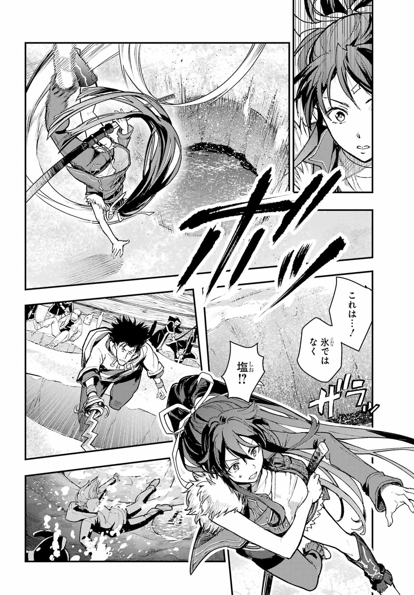 Toaru Majutsu no Index - Chapter 213 - Page 14