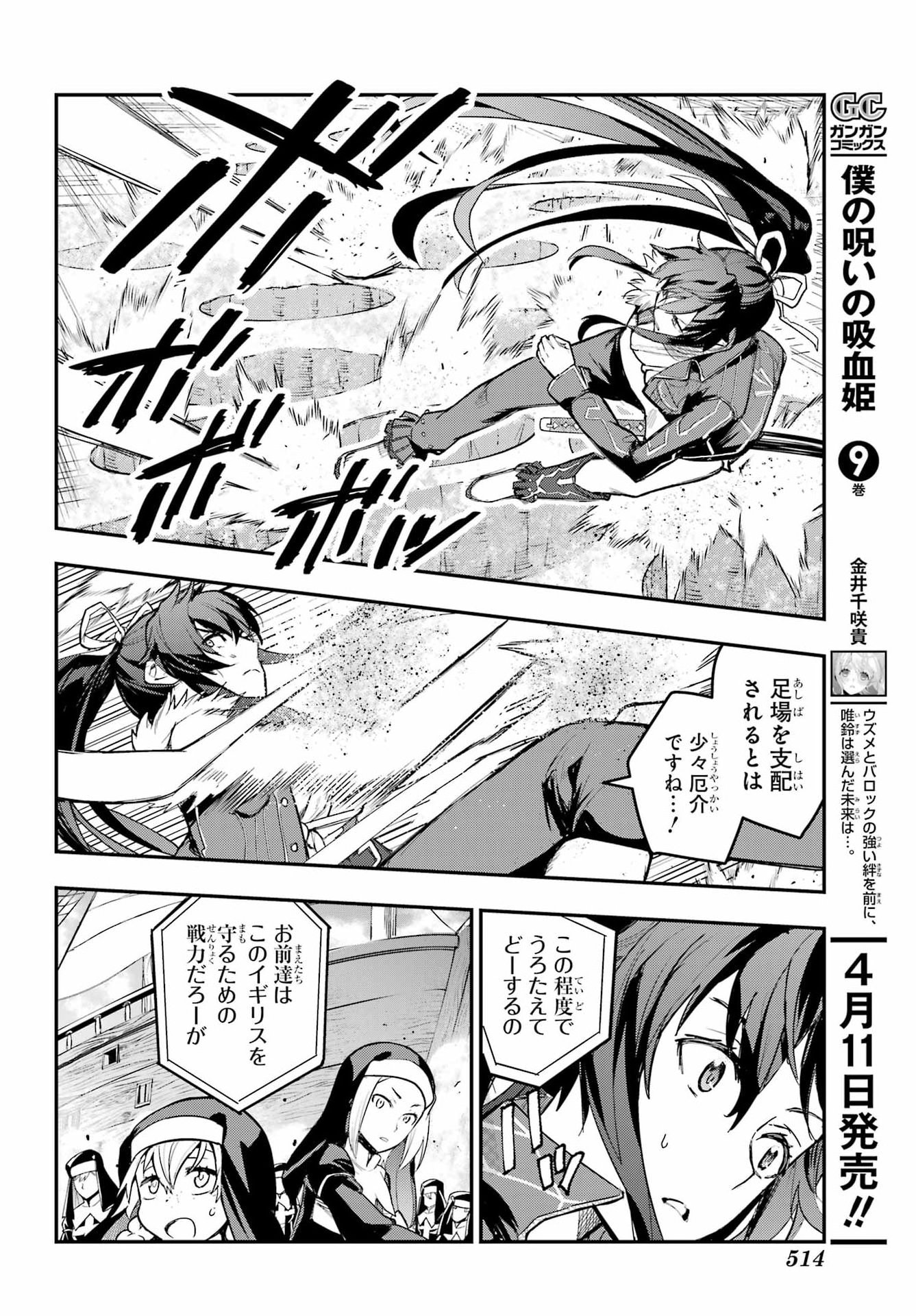 Toaru Majutsu no Index - Chapter 213 - Page 16