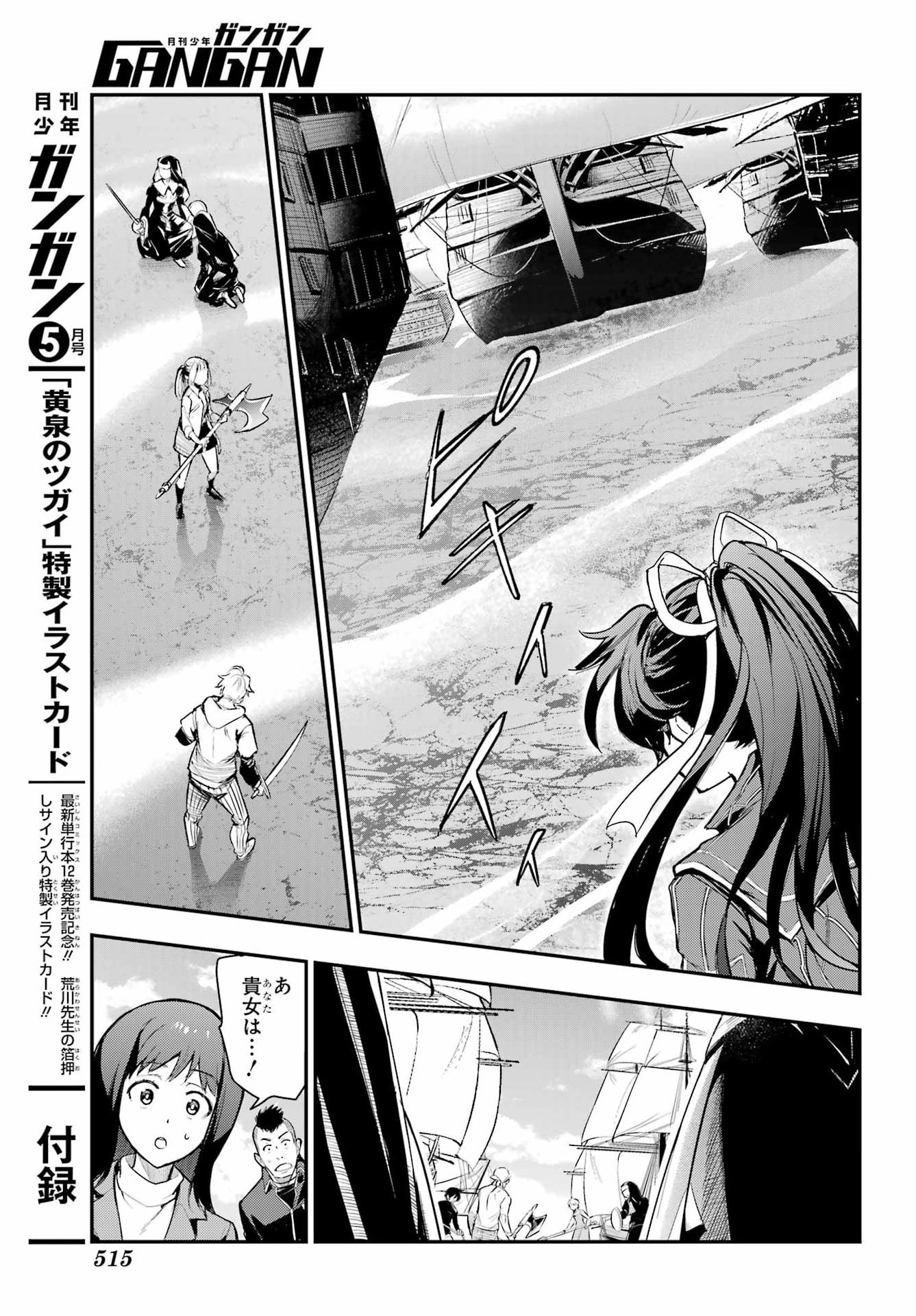 Toaru Majutsu no Index - Chapter 213 - Page 17