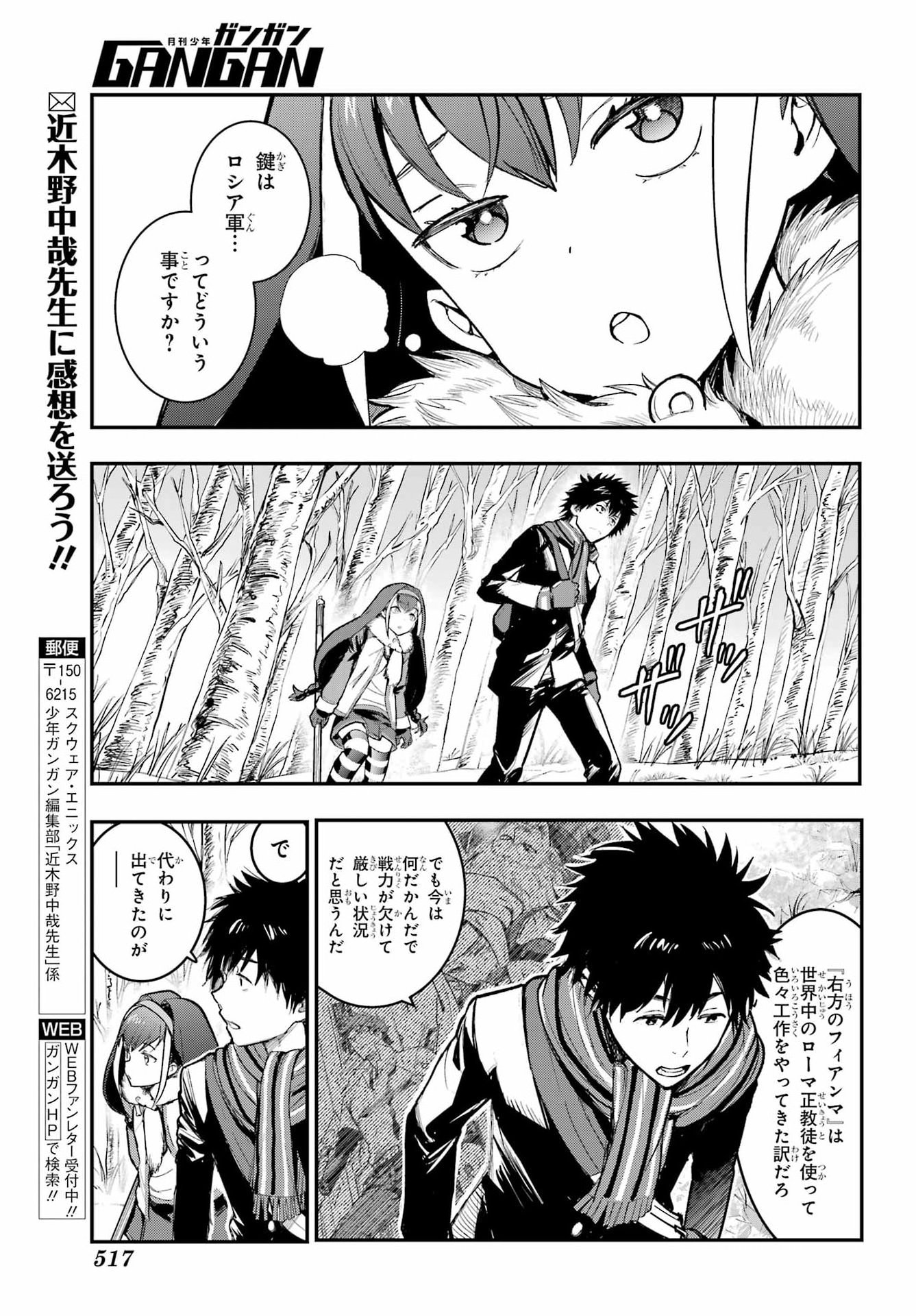 Toaru Majutsu no Index - Chapter 213 - Page 19