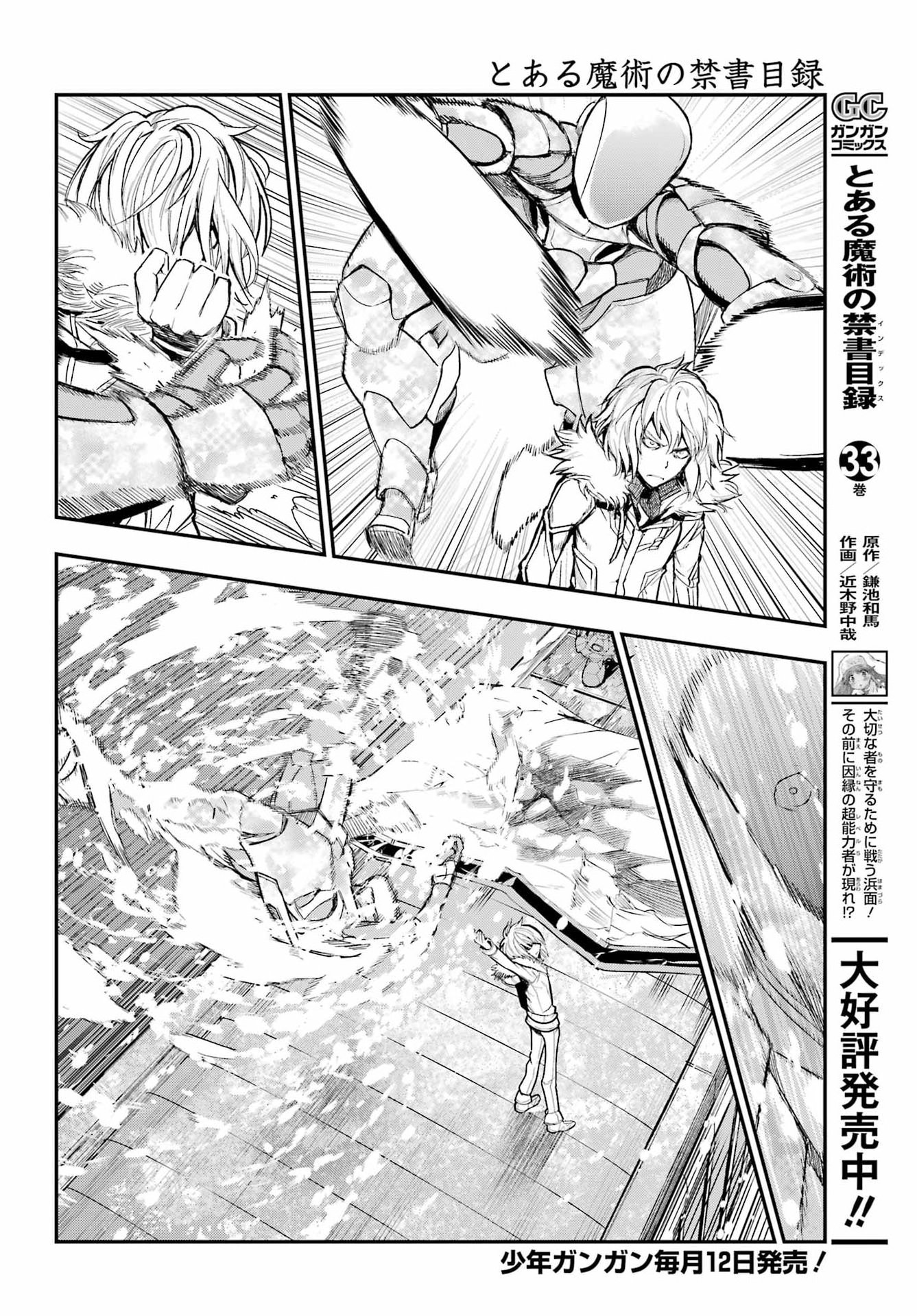 Toaru Majutsu no Index - Chapter 213 - Page 2