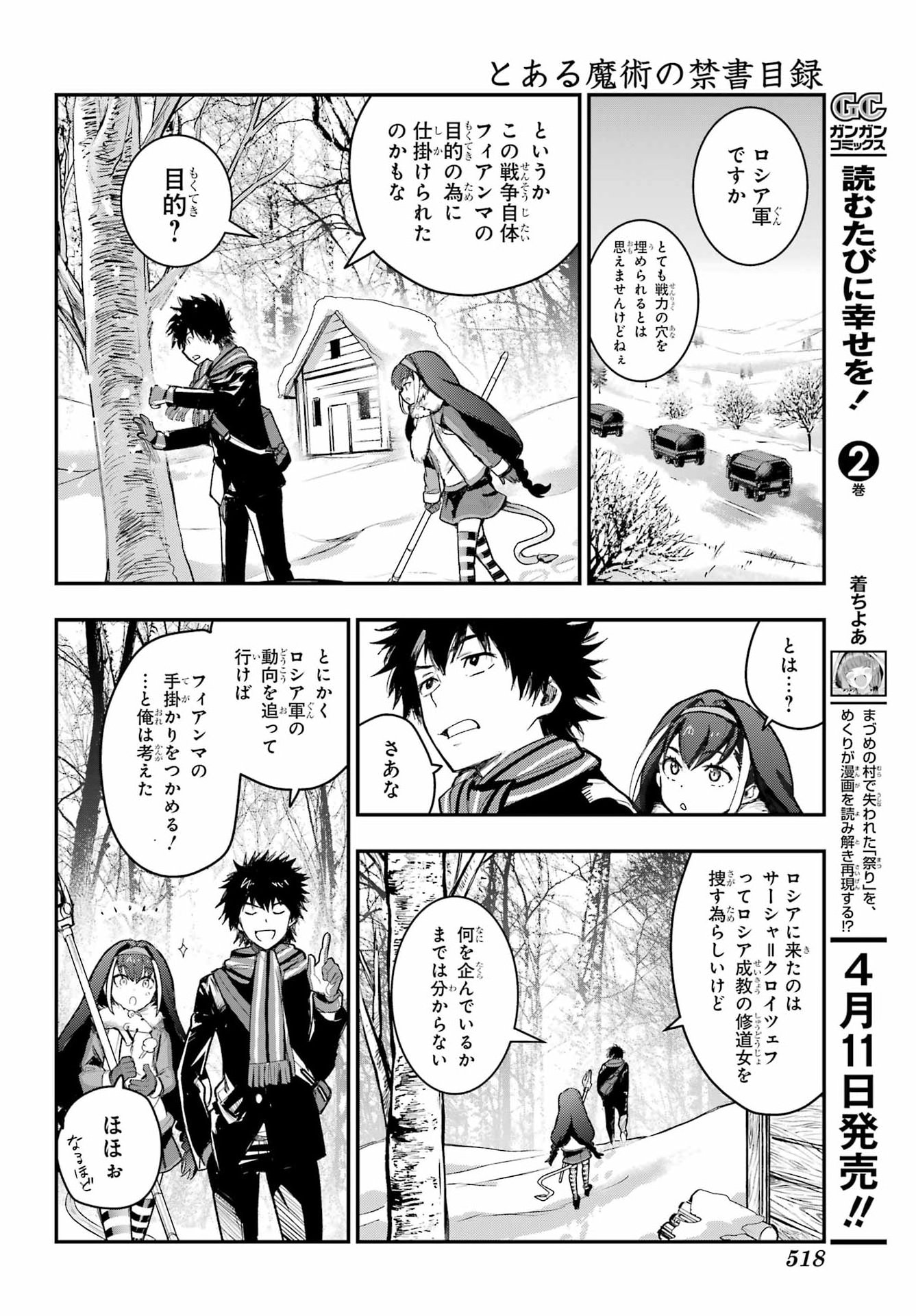 Toaru Majutsu no Index - Chapter 213 - Page 20