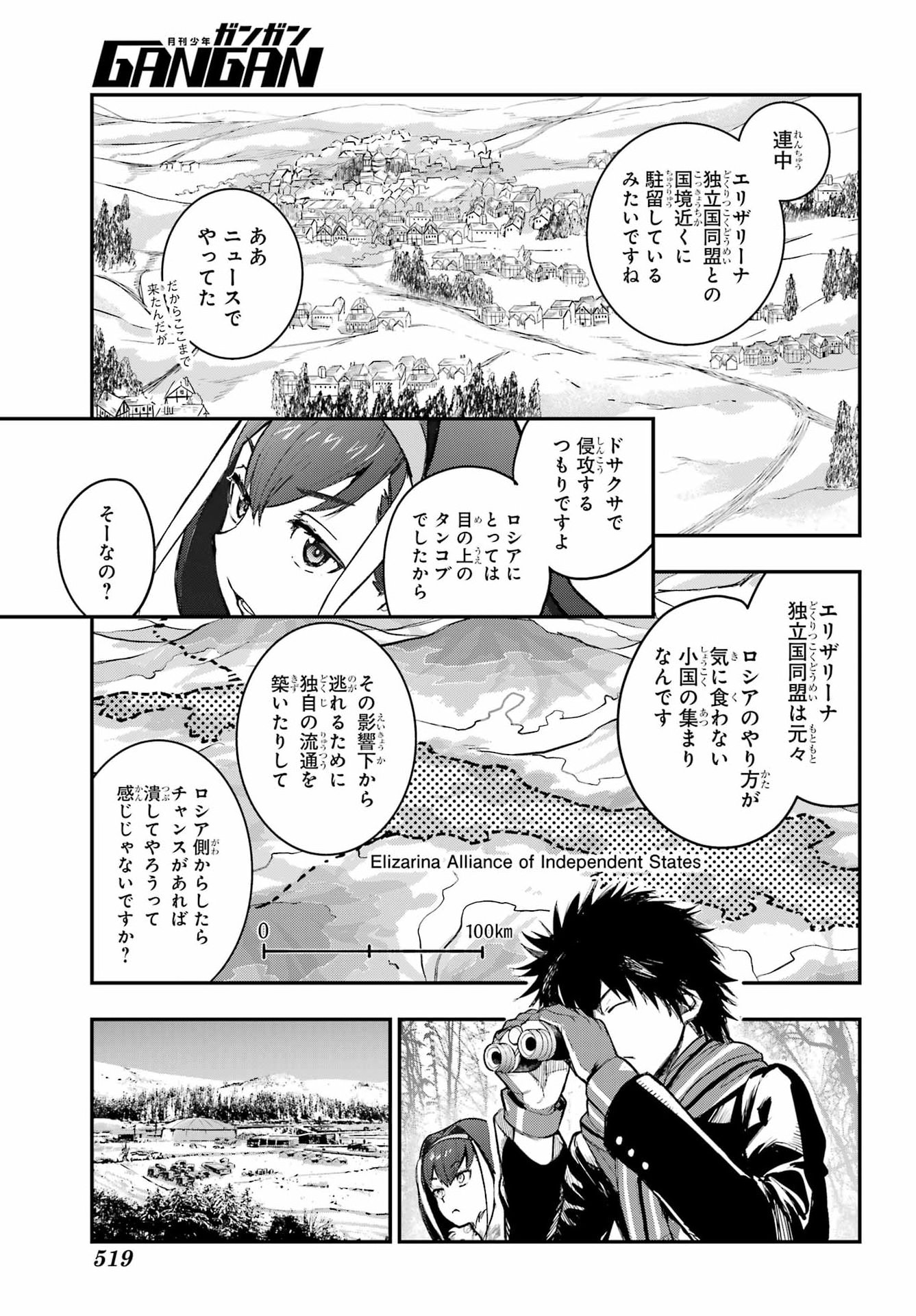 Toaru Majutsu no Index - Chapter 213 - Page 21