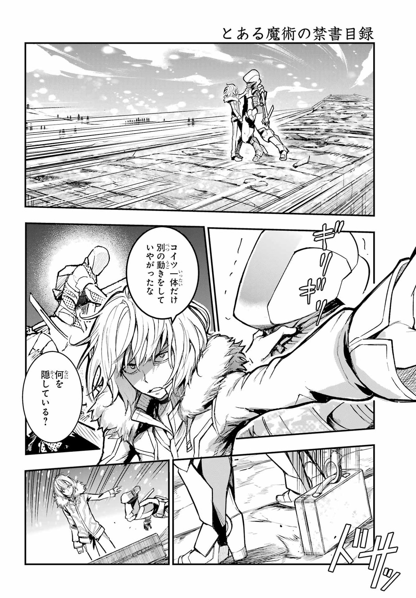 Toaru Majutsu no Index - Chapter 213 - Page 4