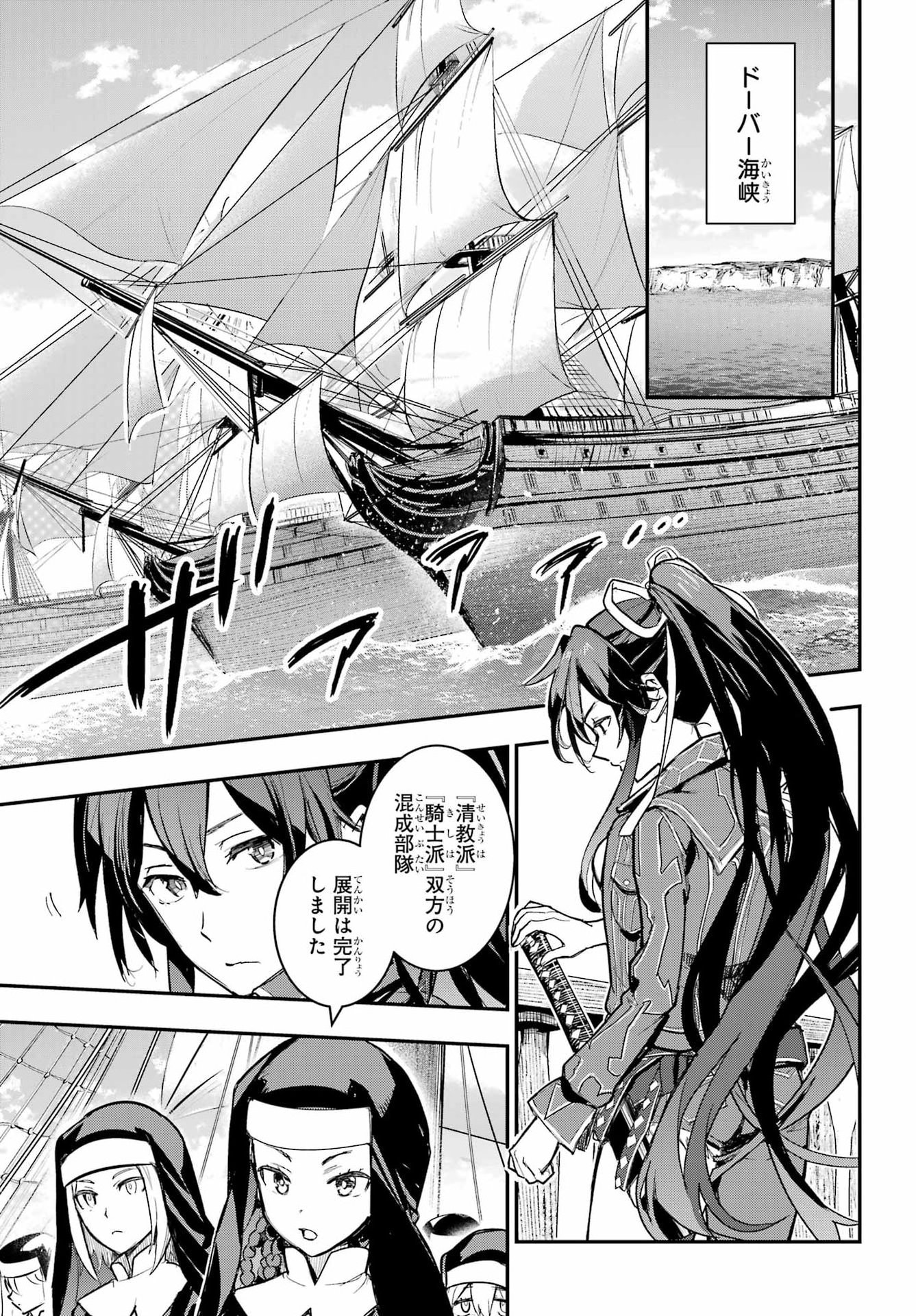 Toaru Majutsu no Index - Chapter 213 - Page 9