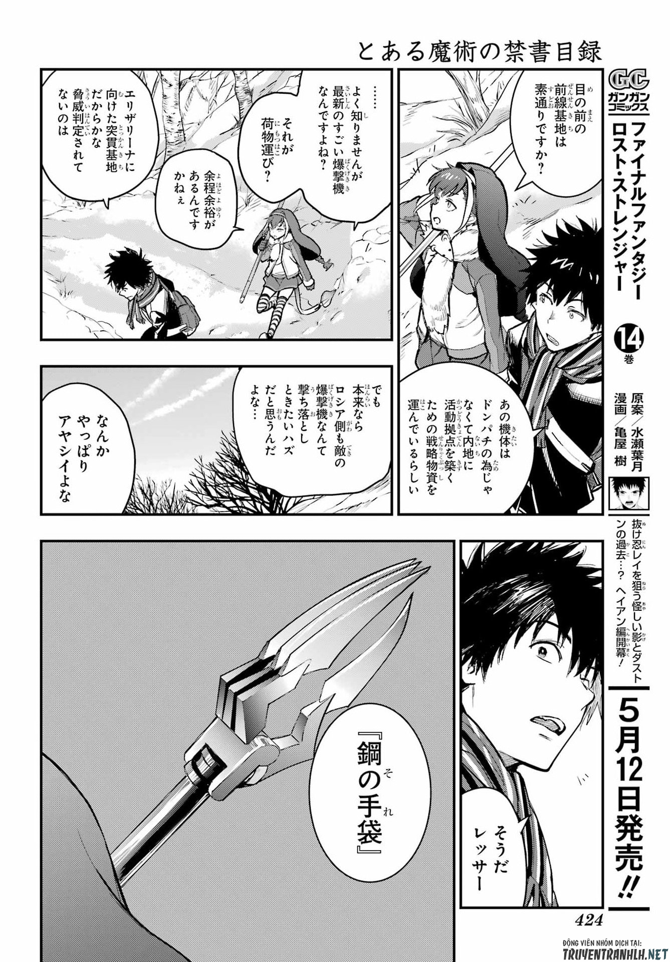 Toaru Majutsu no Index - Chapter 214 - Page 4