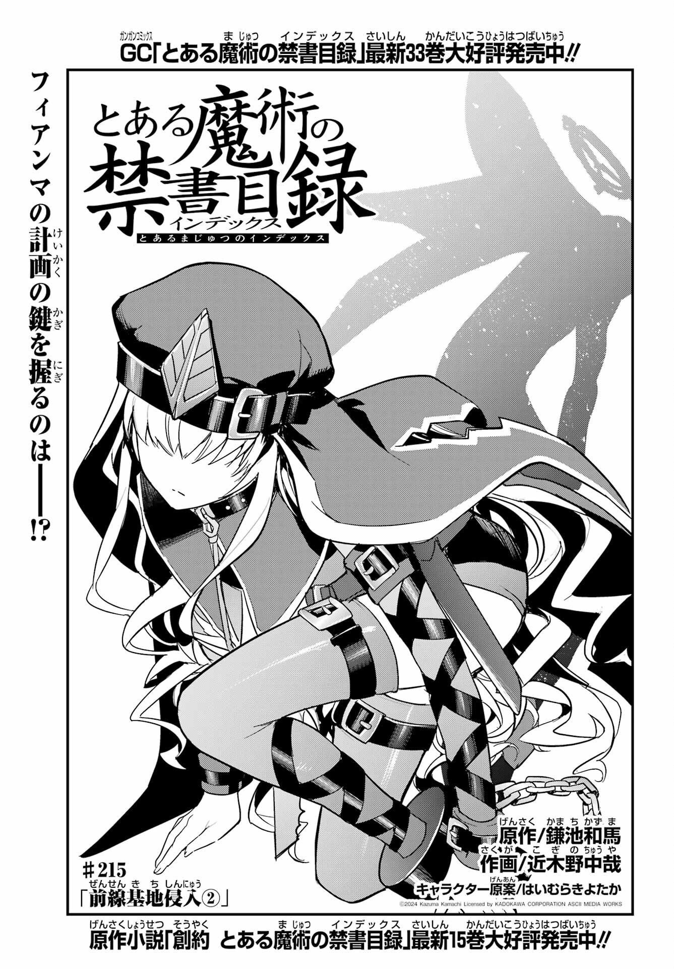 Toaru Majutsu no Index - Chapter 215 - Page 1