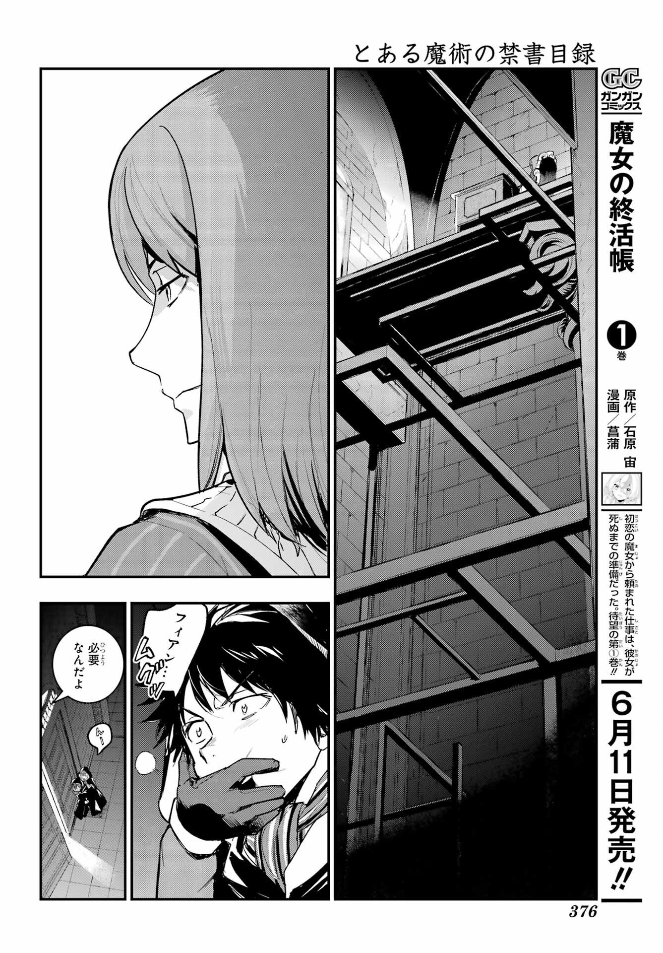 Toaru Majutsu no Index - Chapter 215 - Page 10